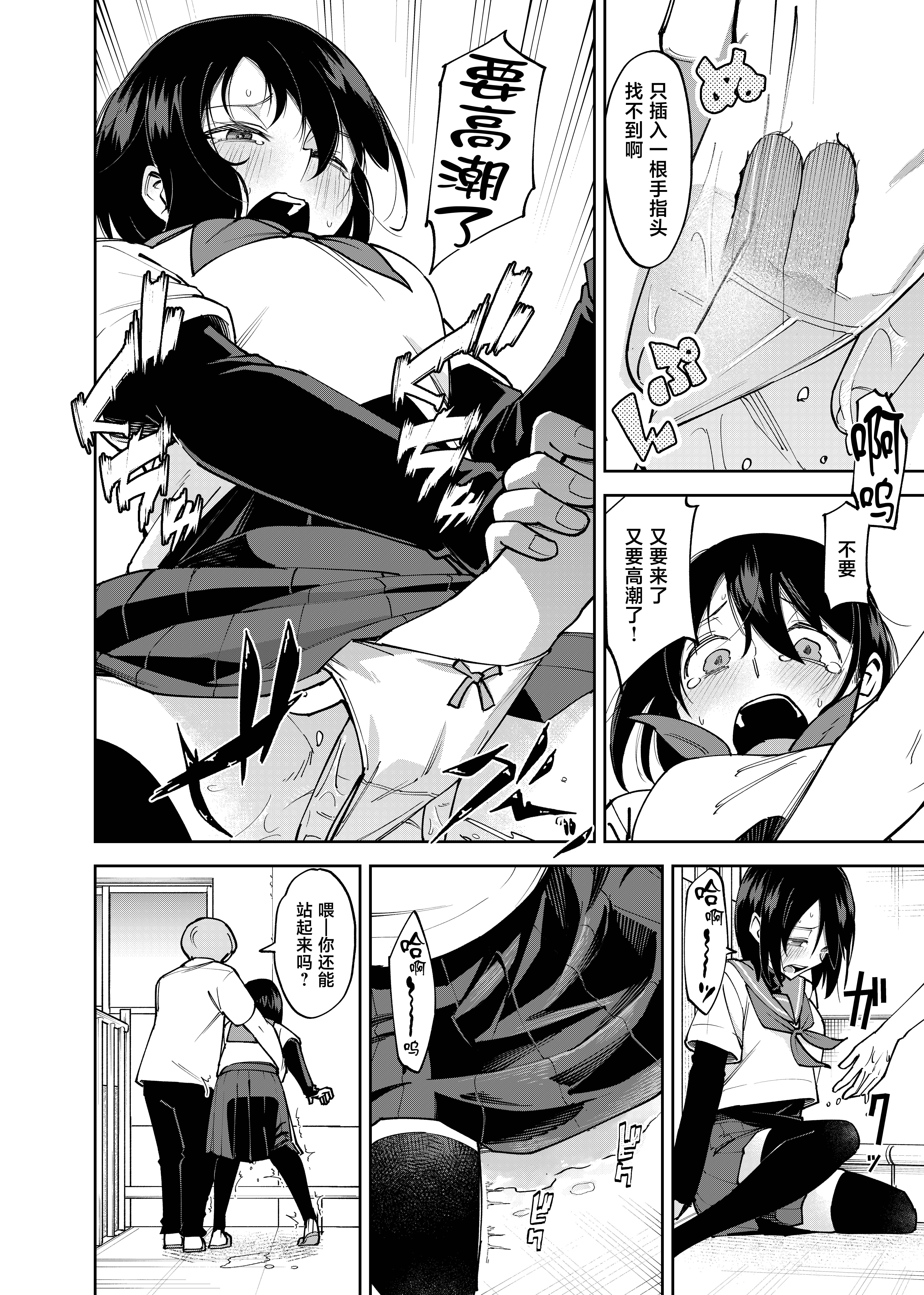 [日本漫画] [レンシー・チウ] 入れ替わっただけなのに2 单本,巨乳大奶,露出,大阴茎#[25P]-17