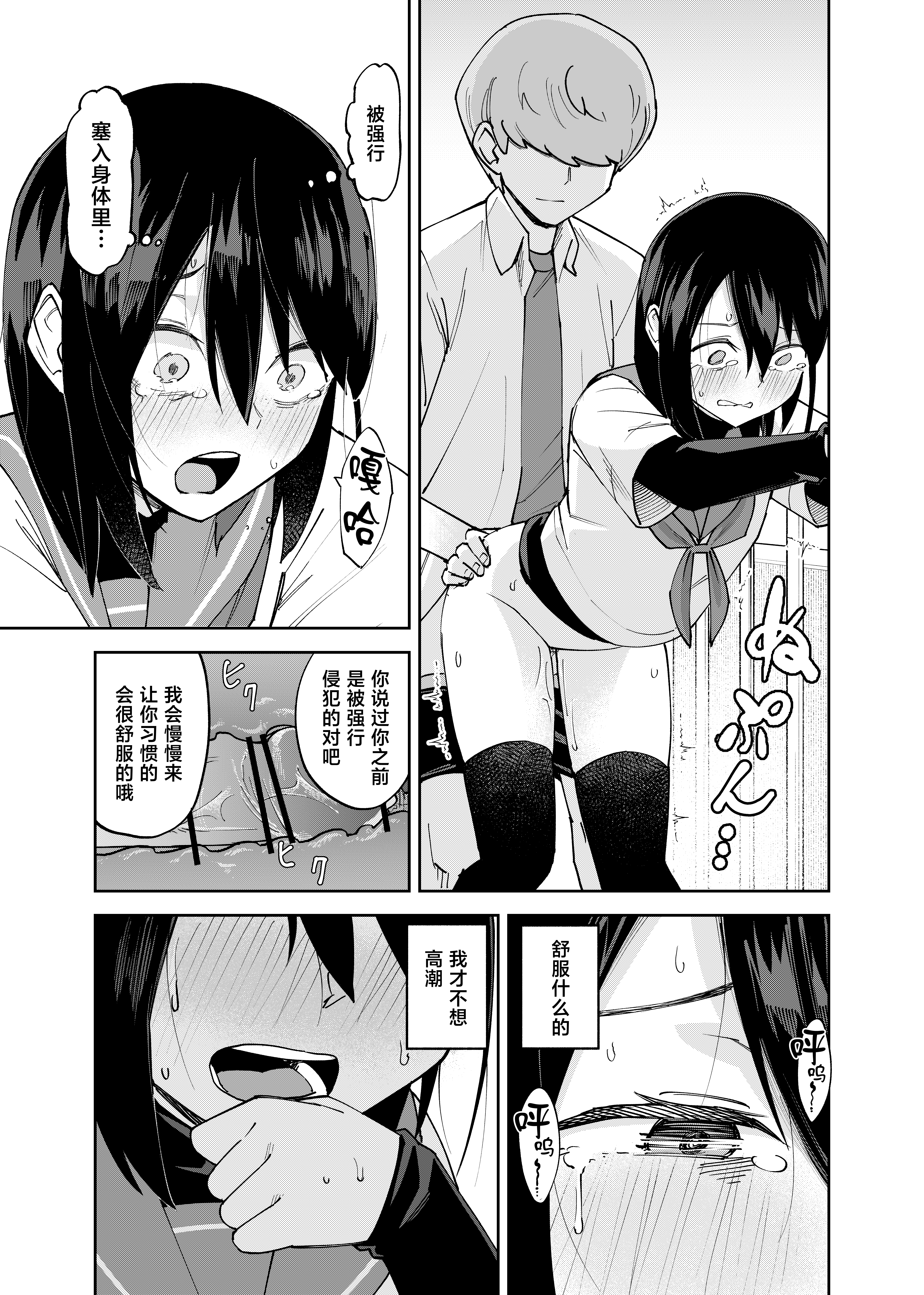 [日本漫画] [レンシー・チウ] 入れ替わっただけなのに2 单本,巨乳大奶,露出,大阴茎#[25P]-20