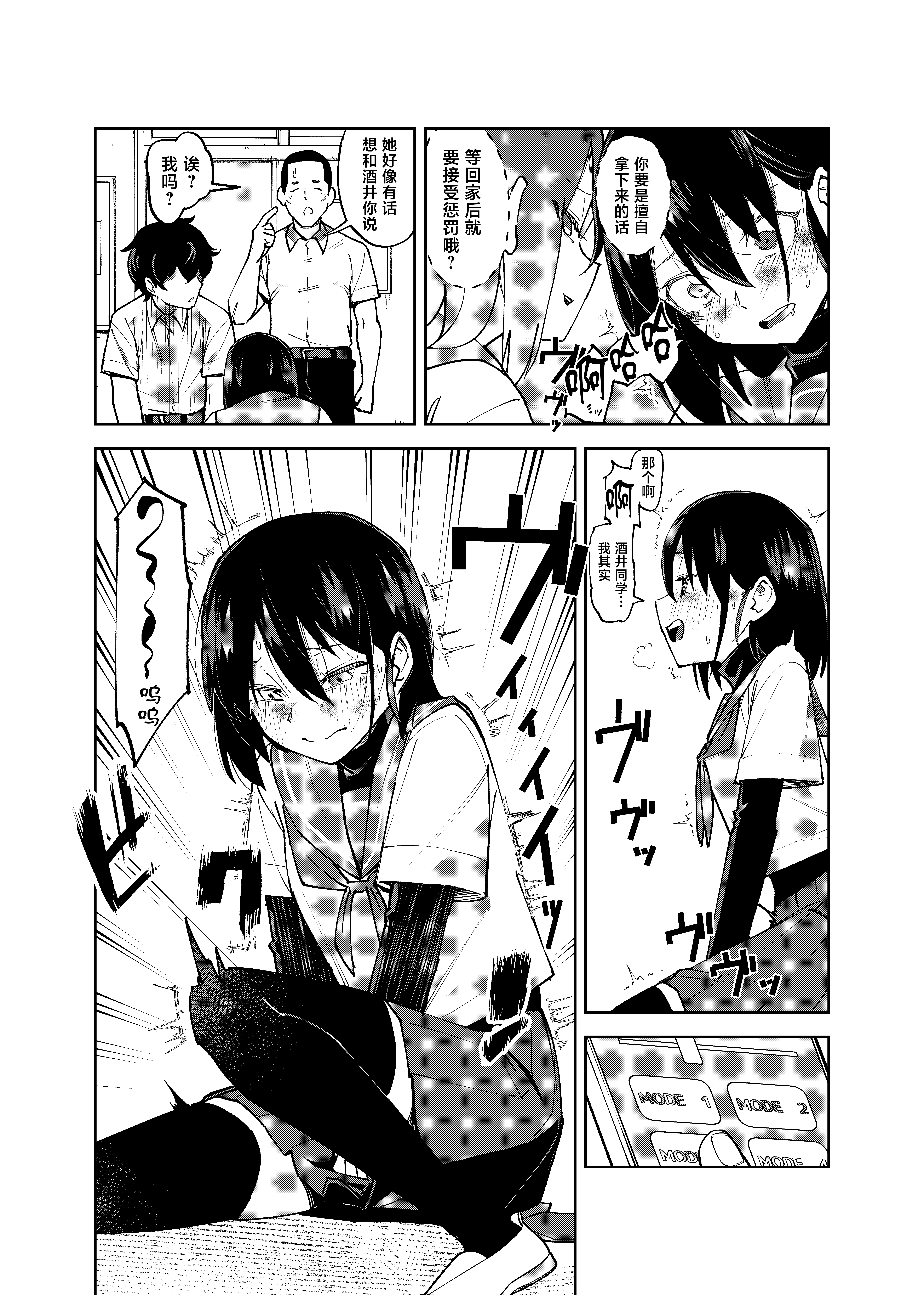 [日本漫画] [レンシー・チウ] 入れ替わっただけなのに2 单本,巨乳大奶,露出,大阴茎#[25P]-7