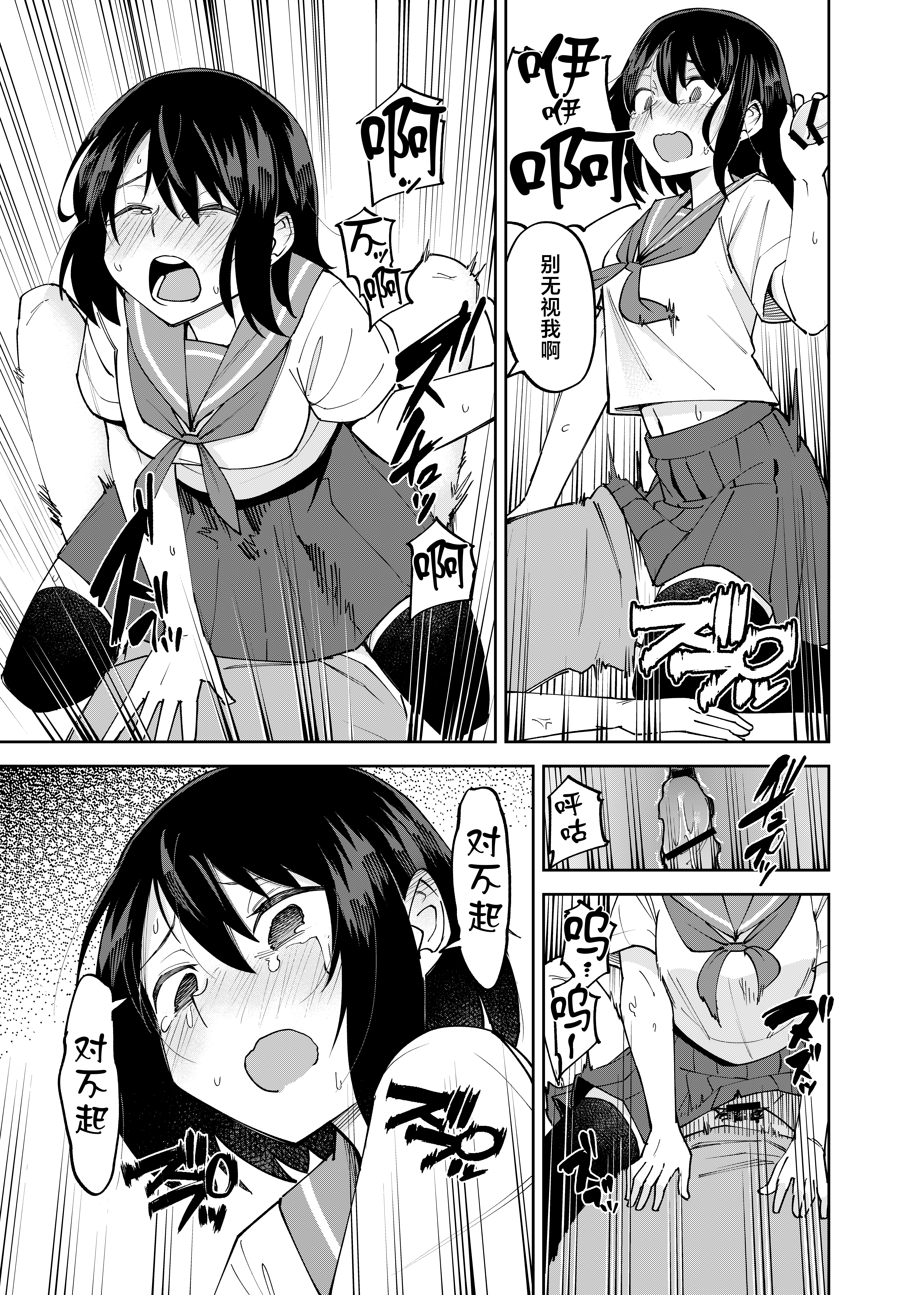 [日本漫画] [レンシー・チウ] 入れ替わっただけなのに2 单本,巨乳大奶,露出,大阴茎#[24P]-15
