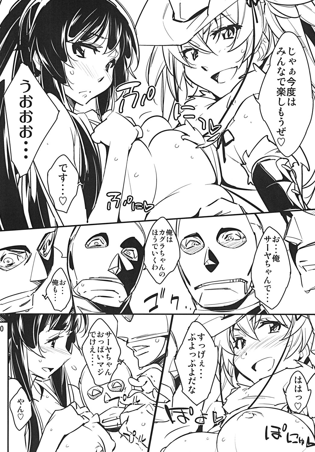 [日本漫画] [Rabbit House (秋元カルマ)] ちんぱら (THEお姉チャンバラ) [DL版] 单本,高潮潮吹,巨乳大奶,单女#[22P]-9