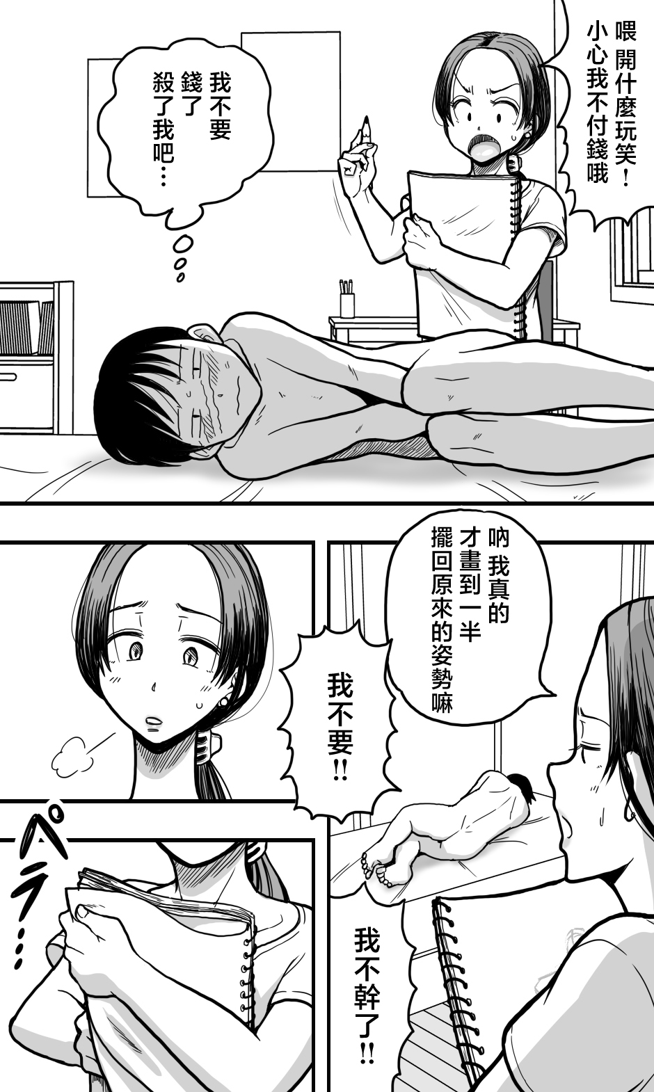 [日本漫画] [polbockle] 母さんのヌードモデルをしていたら、母さんのパンチラ見て勃起してしまい、そして……。 单本,高潮潮吹,熟女人妻,巨乳大奶,内衣,乳交#[45P]-8