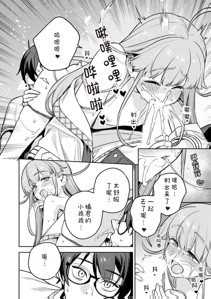 [日本漫画] [Qruppo×まめおじたん] ぬきたし-抜きゲーみたいな島に住んでるわたしはどうすりゃいいですか R 单本,高潮潮吹,单女,女学生制服,单男,丝袜#[29P]-20