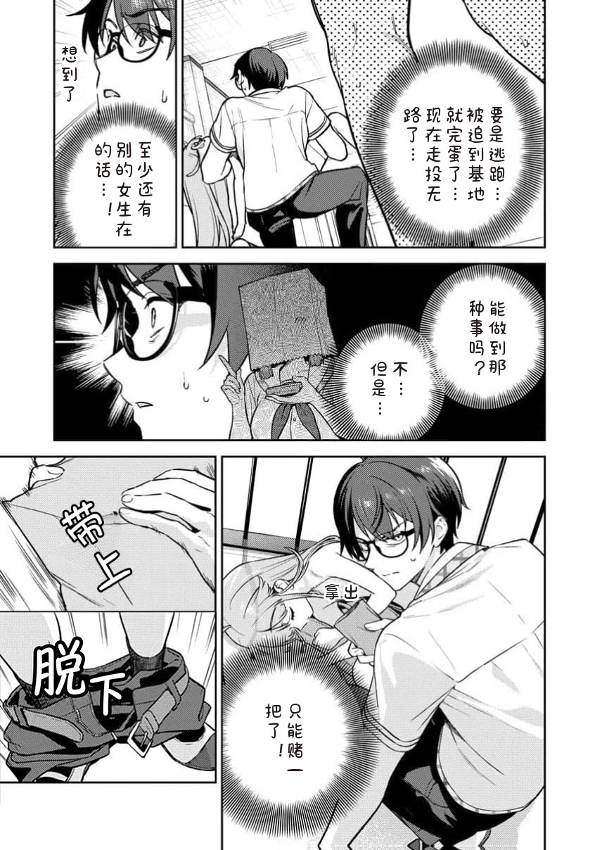 [日本漫画] [Qruppo×まめおじたん] ぬきたし-抜きゲーみたいな島に住んでるわたしはどうすりゃいいですか R 单本,高潮潮吹,单女,女学生制服,单男,丝袜#[29P]-23