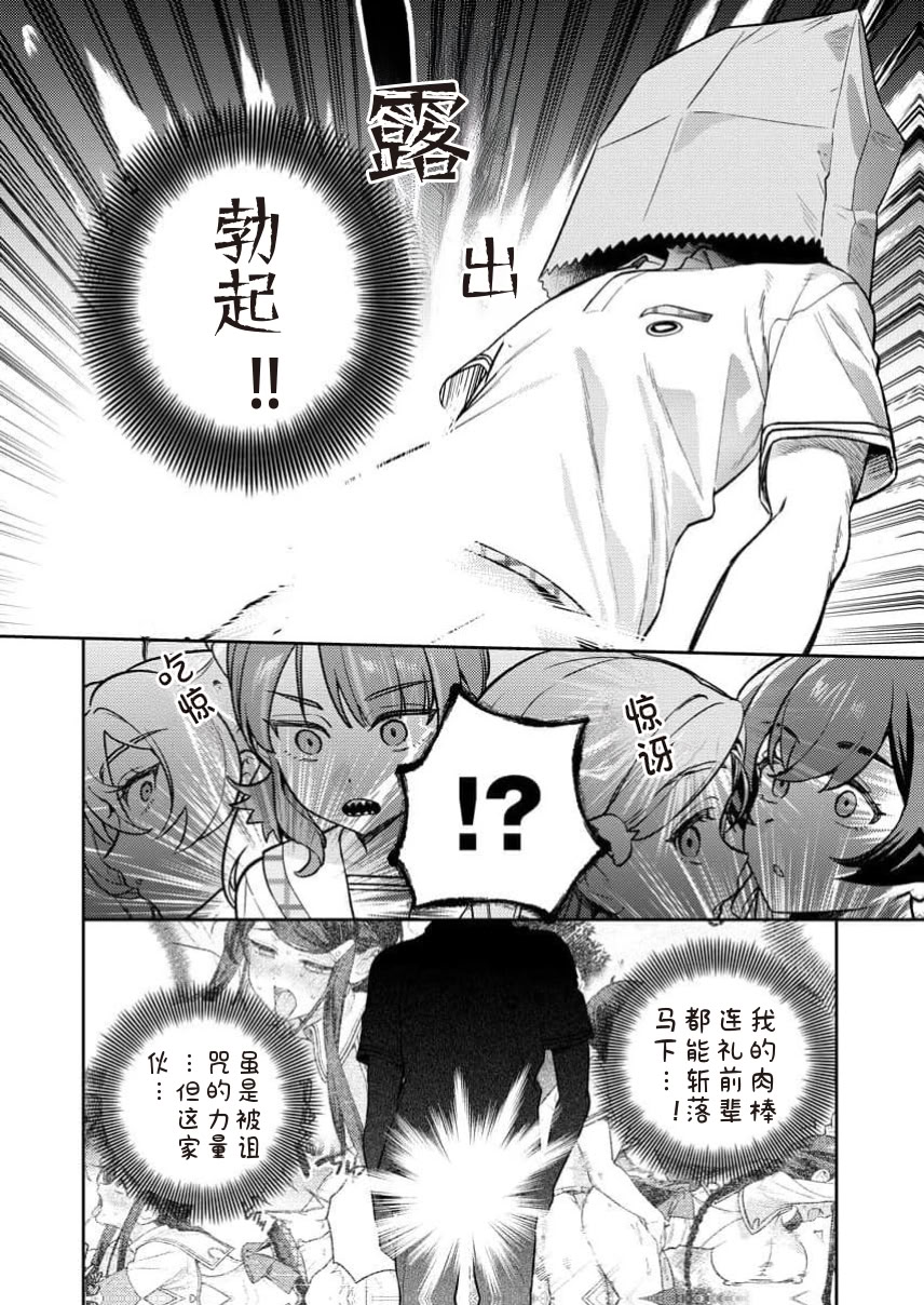 [日本漫画] [Qruppo×まめおじたん] ぬきたし-抜きゲーみたいな島に住んでるわたしはどうすりゃいいですか R 单本,高潮潮吹,单女,女学生制服,单男,丝袜#[29P]-24