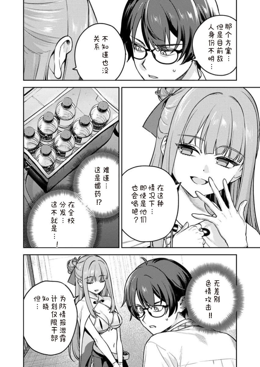 [日本漫画] [Qruppo×まめおじたん] ぬきたし-抜きゲーみたいな島に住んでるわたしはどうすりゃいいですか R 单本,高潮潮吹,单女,女学生制服,单男,丝袜#[29P]-8