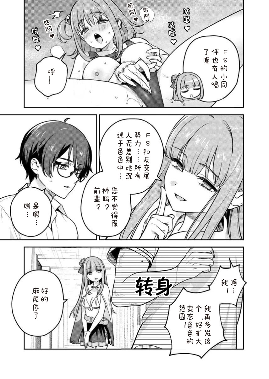 [日本漫画] [Qruppo×まめおじたん] ぬきたし-抜きゲーみたいな島に住んでるわたしはどうすりゃいいですか R 单本,高潮潮吹,单女,女学生制服,单男,丝袜#[29P]-9