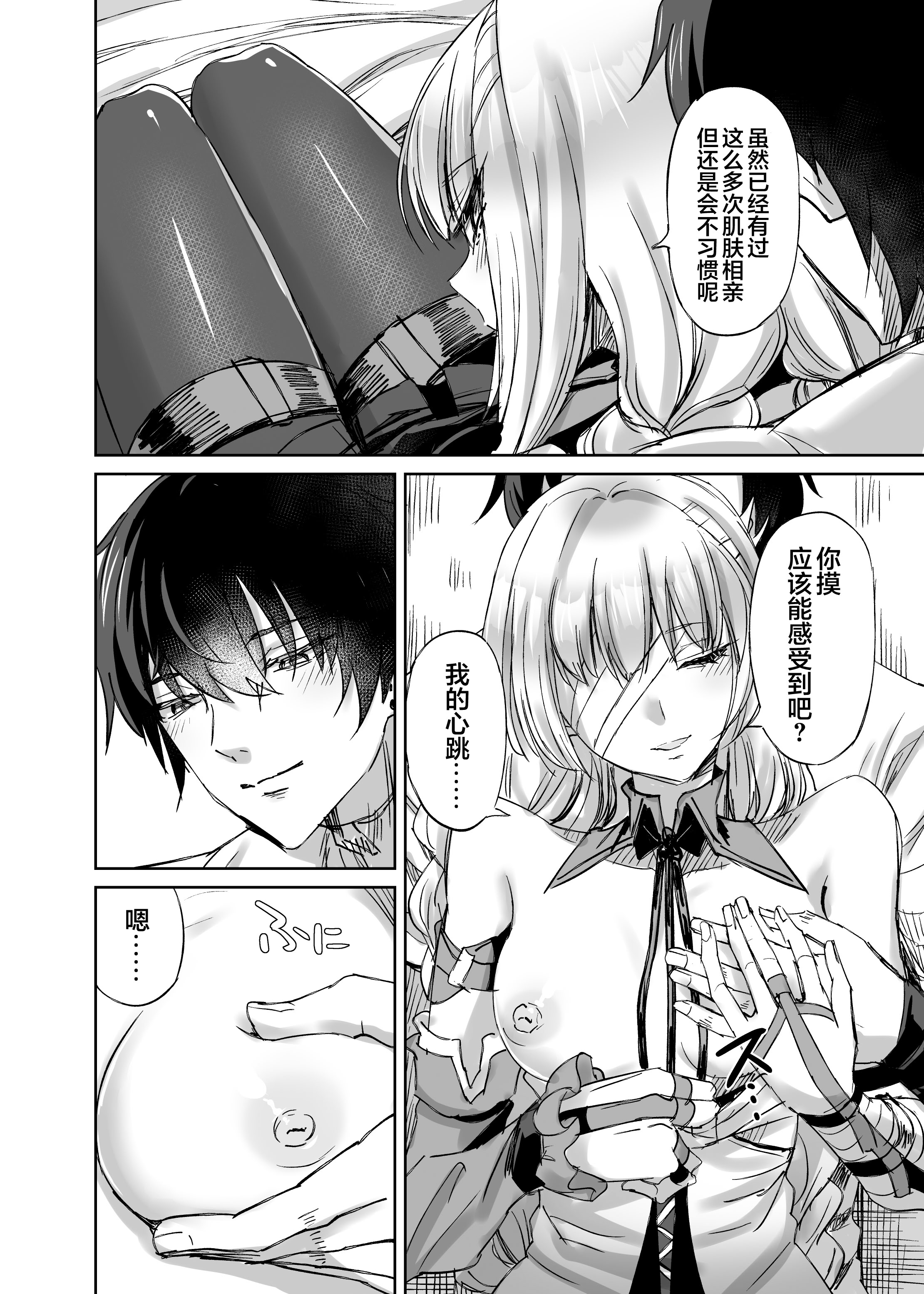 [日本漫画] [キャンドゥーなう! (見習い雑兵)] LOST DREAM (鳴潮) 单本,高潮潮吹,单女,青年,单男,丝袜#[22P]-7