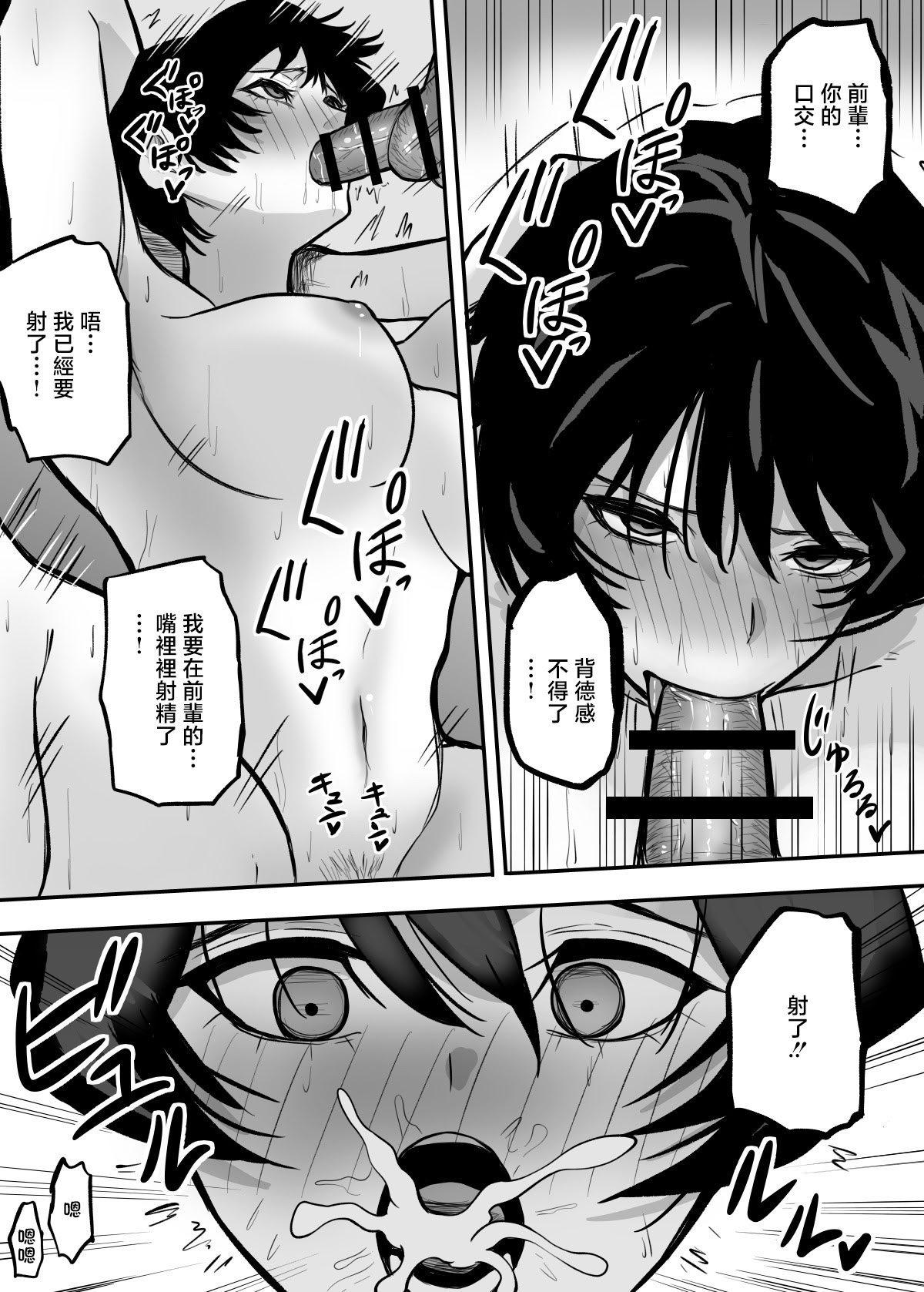 [日本漫画] [深夜の4時] メスにしてくれ! ｜來把我變作雌性吧！[中国翻訳] [DL版] 单本,巨乳大奶,OL,口交,内射中出#[36P]-25