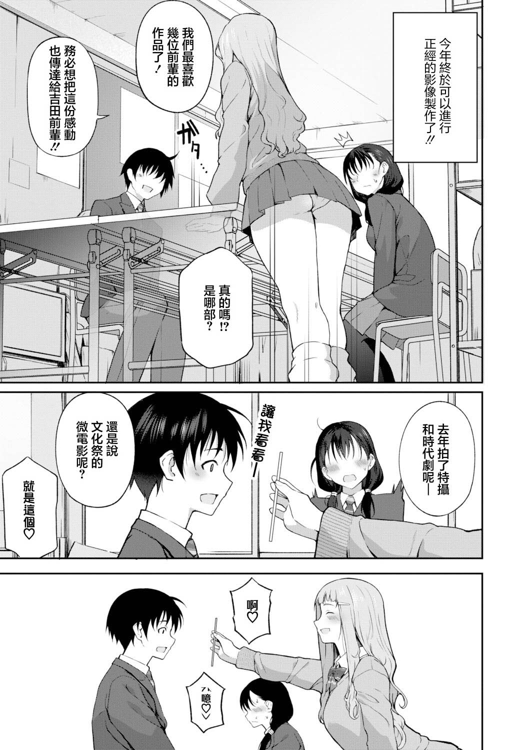 [日本漫画] [様塚麻汐] 新人デビュー！？一年生ハメ撮り同好会☆ (COMIC 真激 2026年6月号) [中国翻訳] [DL版] 单本,女教师,巨乳大奶,女学生,女学生制服,单男,后宫,群P,丝袜#[32P]-5