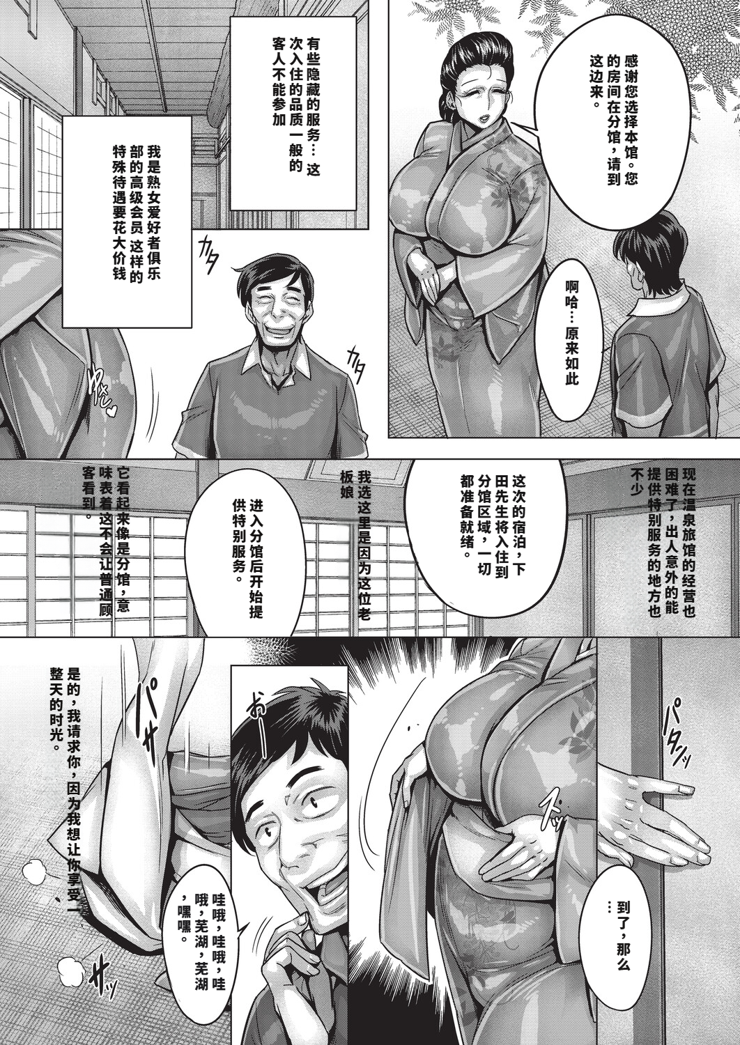 [日本漫画] [桃吹リオ] 真っ裸のおもてなし 单本,熟女人妻,巨乳大奶#[21P]-2