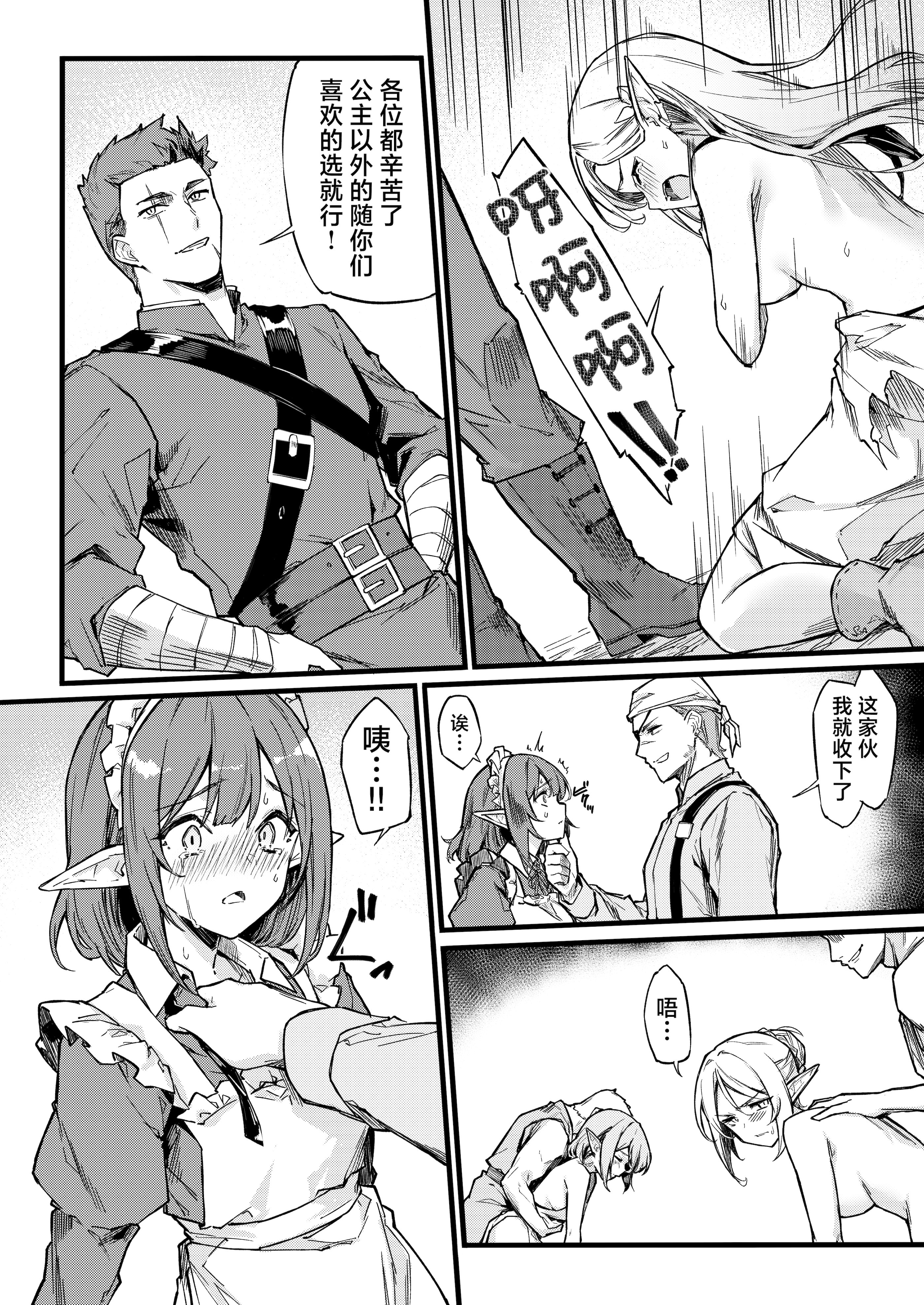 [日本漫画] [毒マリモ] 傭兵団がエルフの姫達を略奪してヤりたい放題ヤる話｜佣兵团把精灵公主一行人劫掠之后对其为所欲为的故事 [欶澜汉化组] 单本,妖精,内射中出#[23P]-11