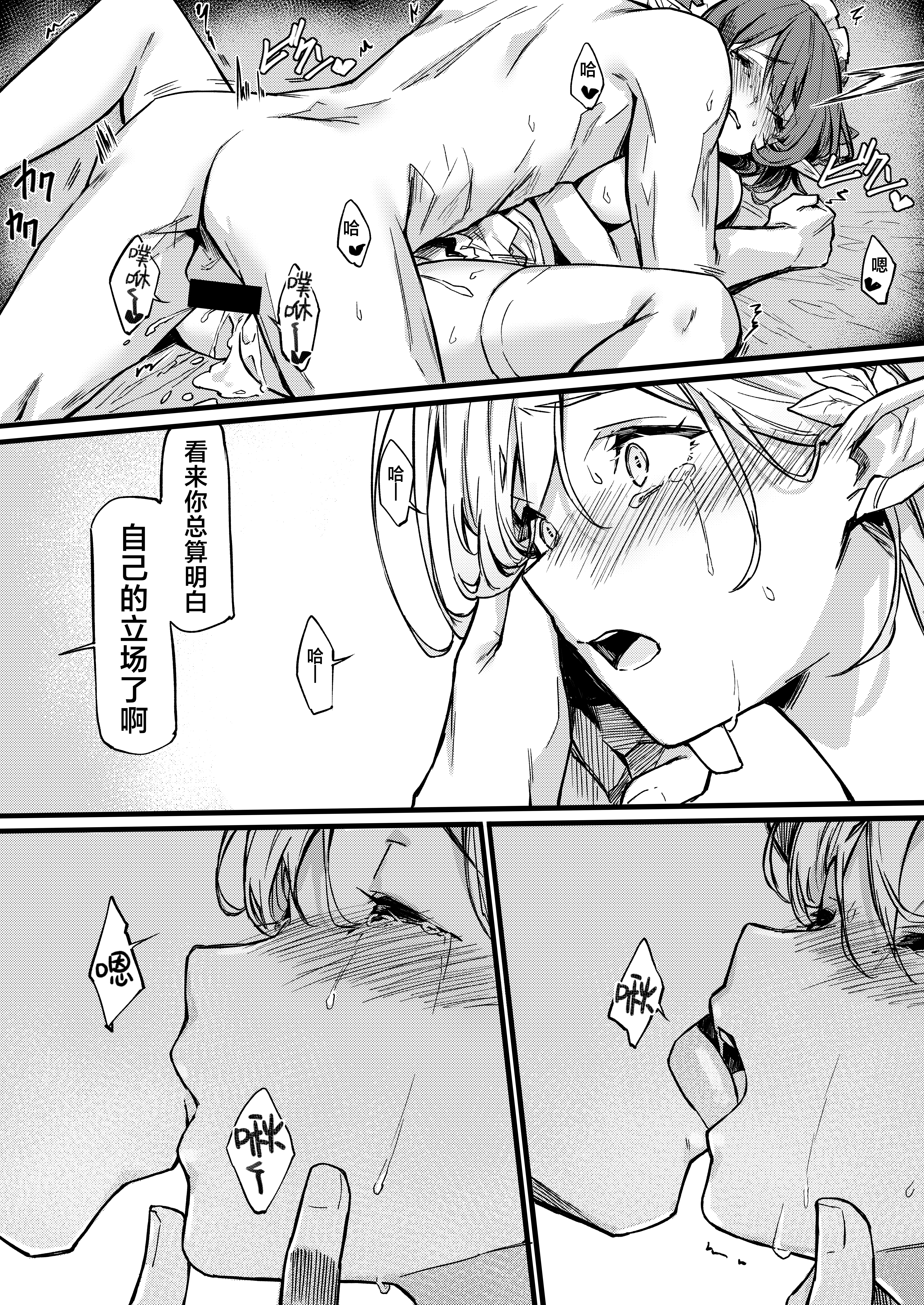 [日本漫画] [毒マリモ] 傭兵団がエルフの姫達を略奪してヤりたい放題ヤる話｜佣兵团把精灵公主一行人劫掠之后对其为所欲为的故事 [欶澜汉化组] 单本,妖精,内射中出#[23P]-16