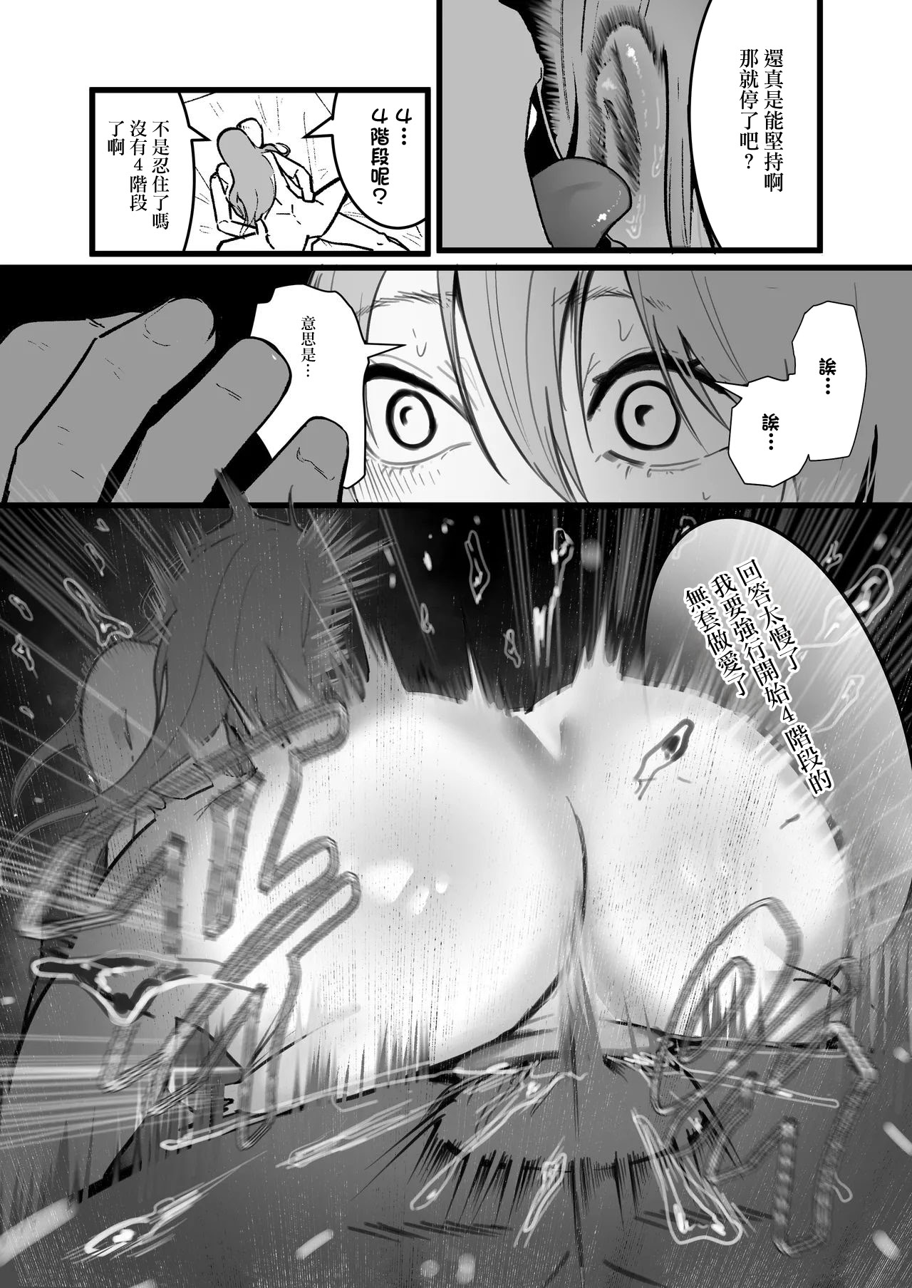 [日本漫画] [Boole] 魔法少女の元カレヤンキー 单本,巨乳大奶,露出,大阴茎#[22P]-19