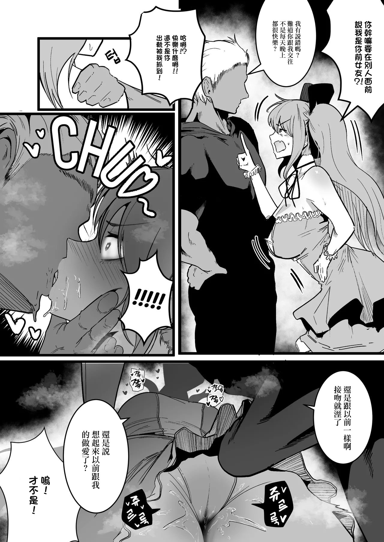 [日本漫画] [Boole] 魔法少女の元カレヤンキー 单本,巨乳大奶,露出,大阴茎#[22P]-4