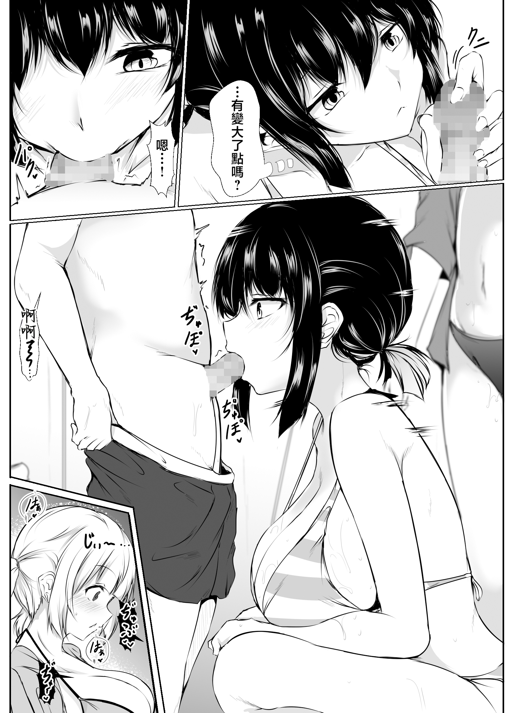 [日本漫画] [石ケンピ (イッシー13)] 何でも「はいはい」でシてくれるエッチな姉〜夏休み編〜 单本,巨乳大奶,露出,大阴茎,比基尼#[26P]-7