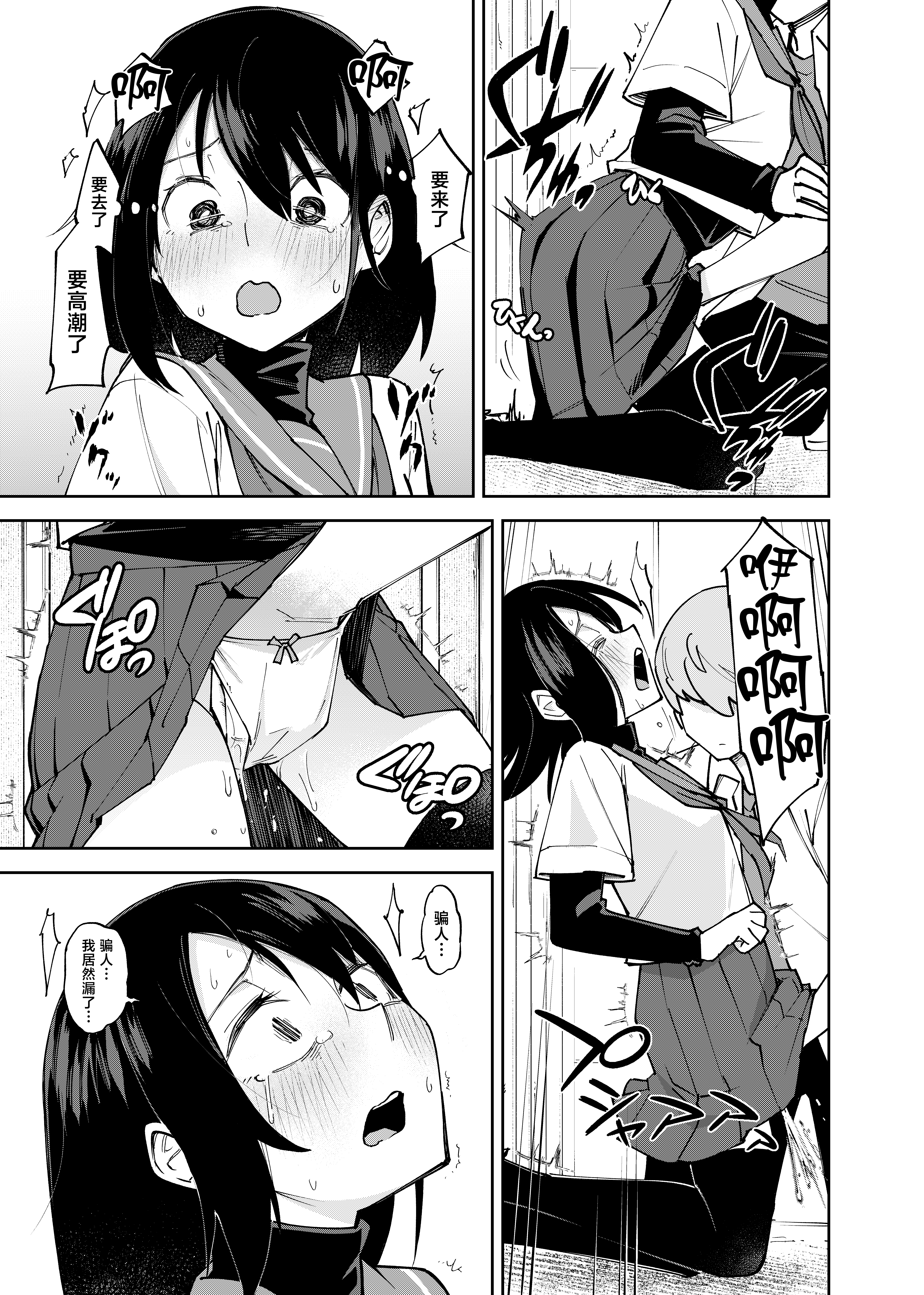 [日本漫画] [レンシー・チウ] 入れ替わっただけなのに 2 单本,巨乳大奶,女学生,露出,女学生制服,大阴茎#[25P]-16