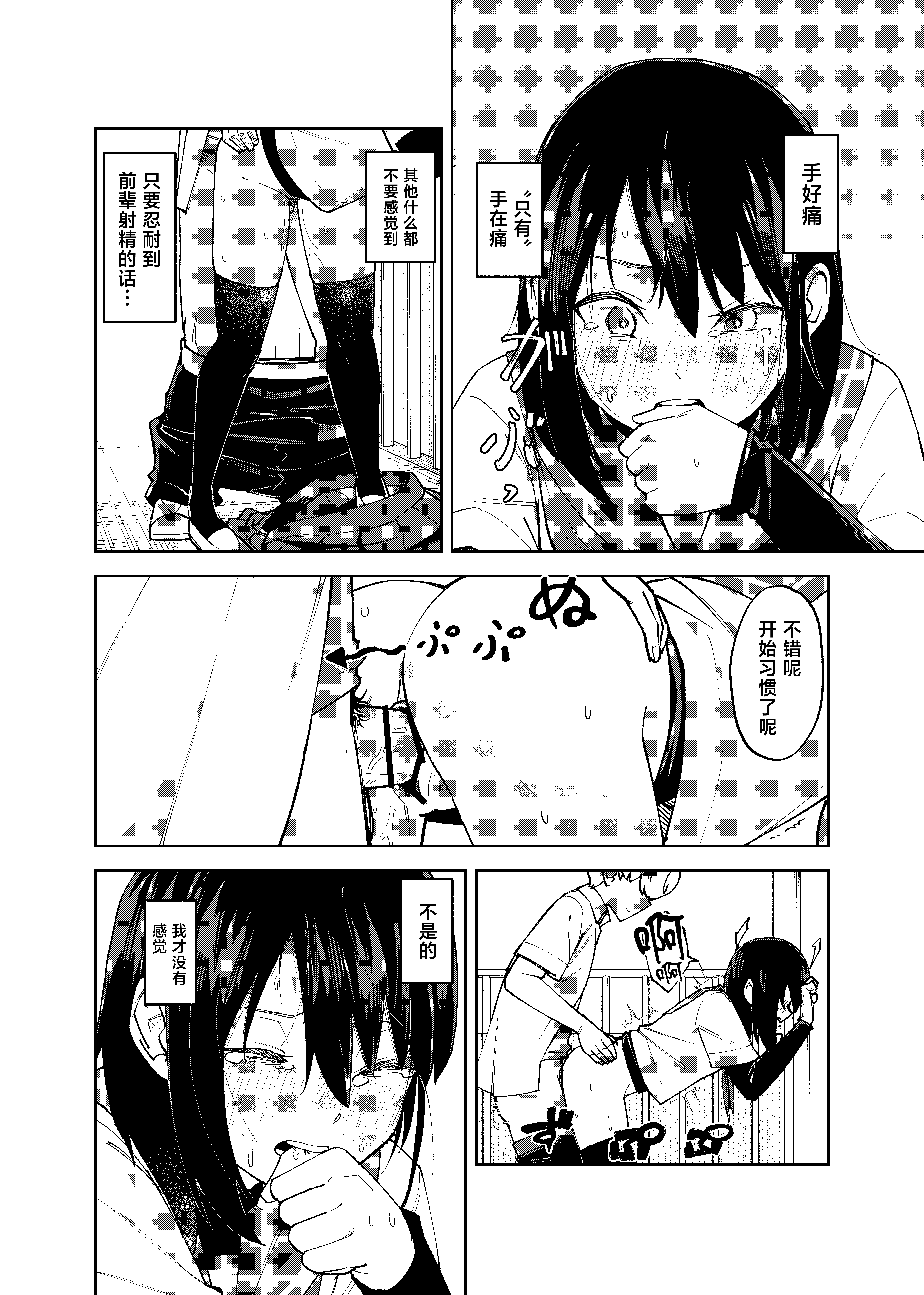 [日本漫画] [レンシー・チウ] 入れ替わっただけなのに 2 单本,巨乳大奶,女学生,露出,女学生制服,大阴茎#[25P]-21