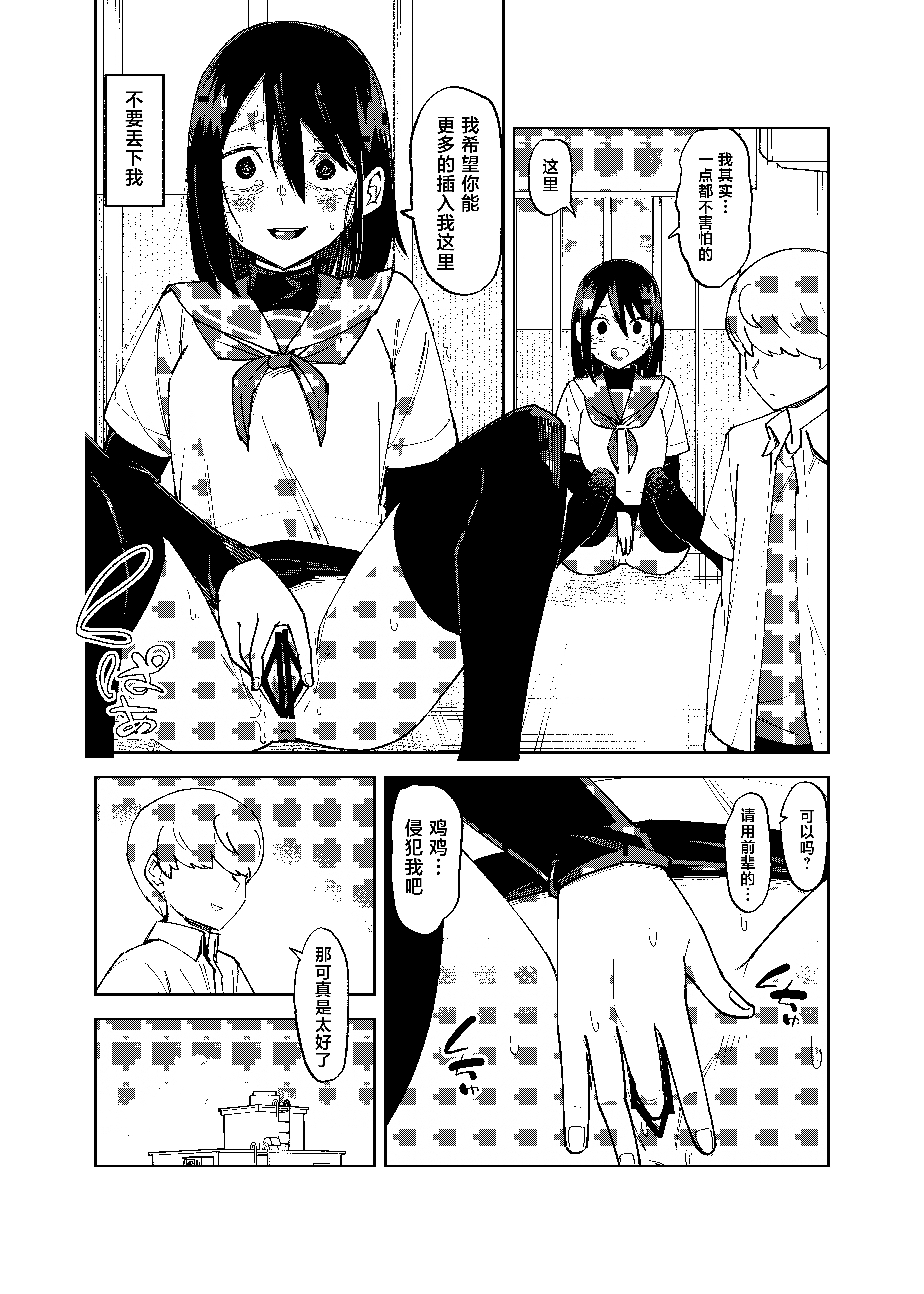 [日本漫画] [レンシー・チウ] 入れ替わっただけなのに 2 单本,巨乳大奶,女学生,露出,女学生制服,大阴茎#[25P]-25
