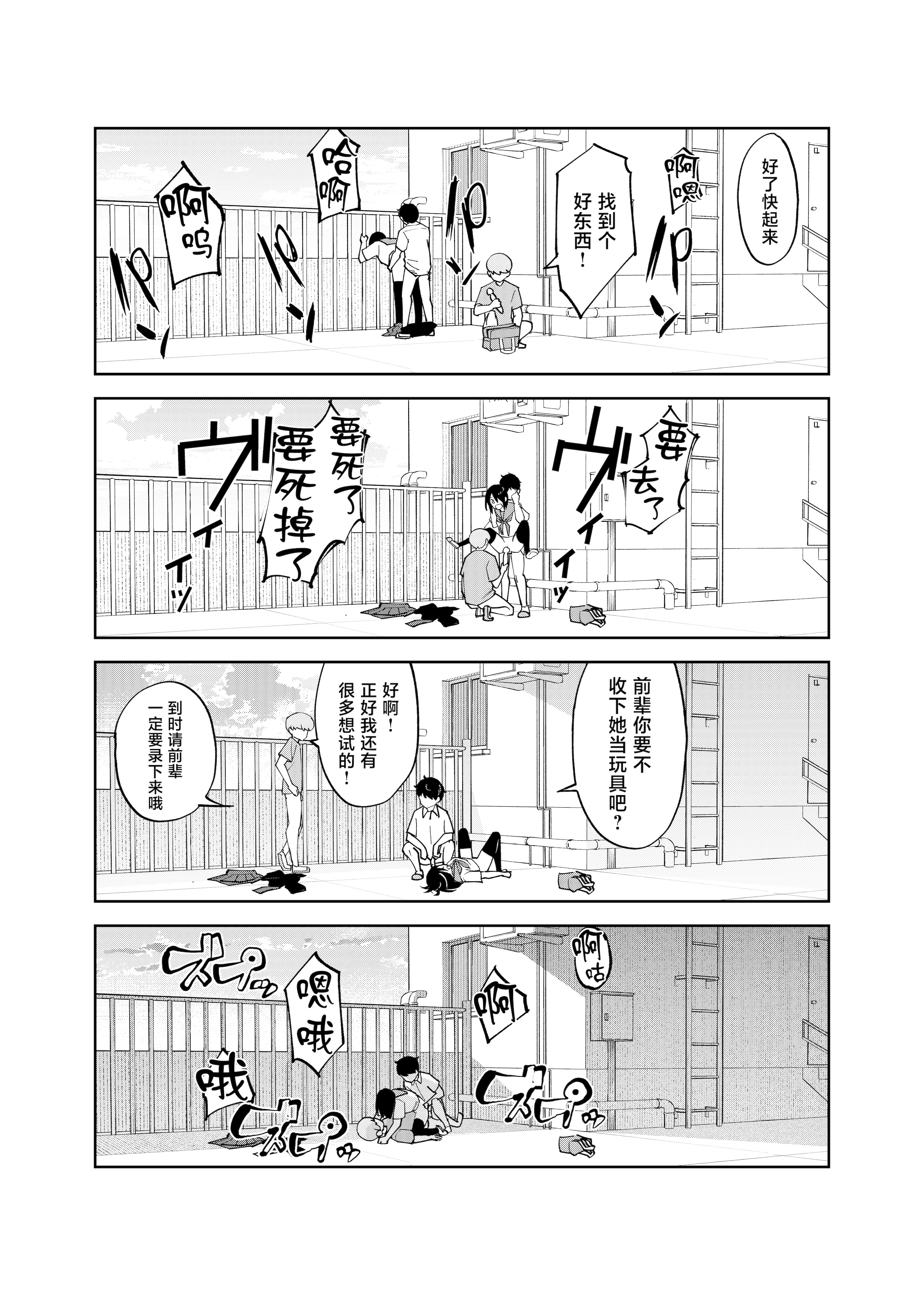 [日本漫画] [レンシー・チウ] 入れ替わっただけなのに 2 单本,巨乳大奶,女学生,露出,女学生制服,大阴茎#[24P]-20