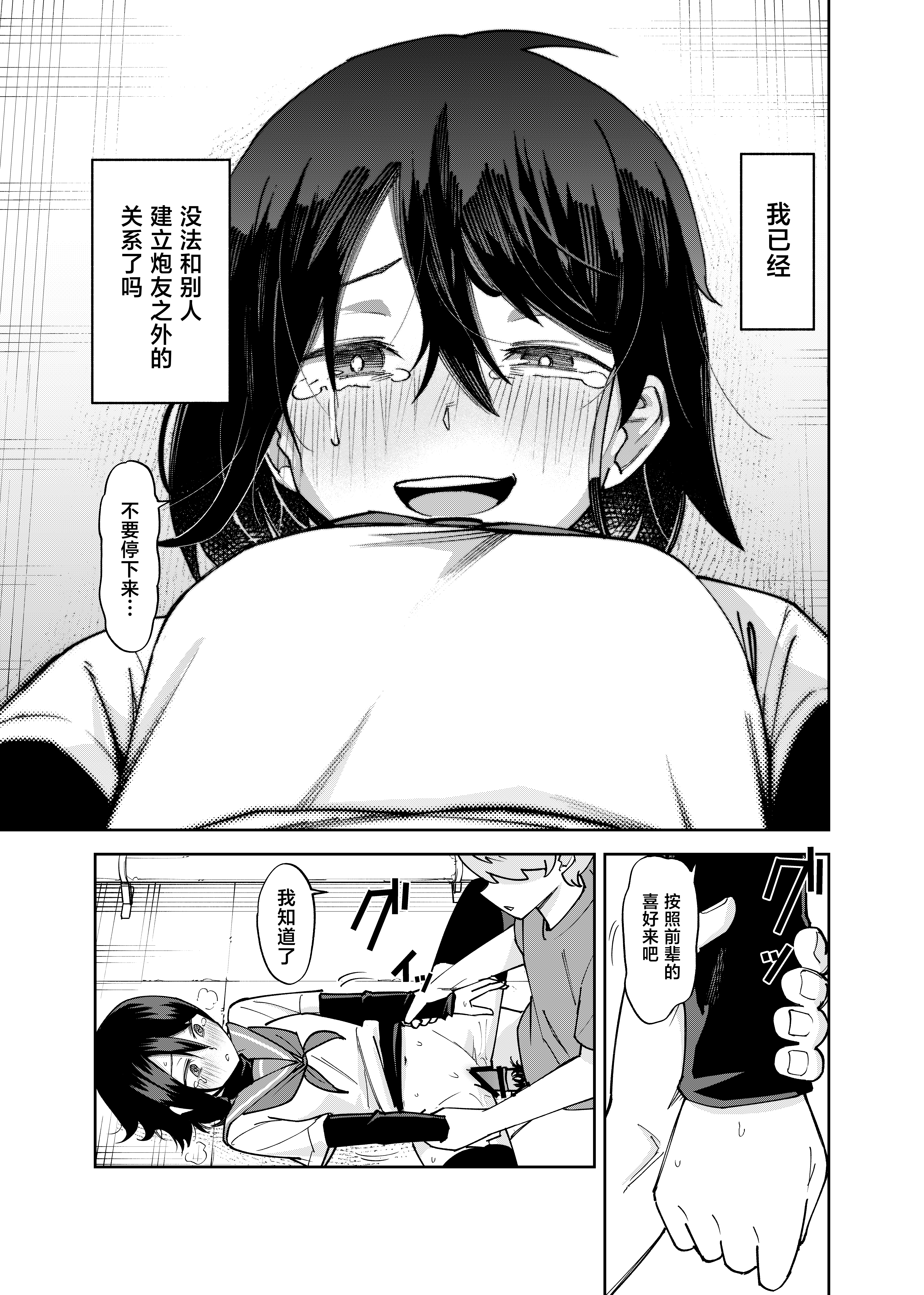 [日本漫画] [レンシー・チウ] 入れ替わっただけなのに 2 单本,巨乳大奶,女学生,露出,女学生制服,大阴茎#[24P]-5