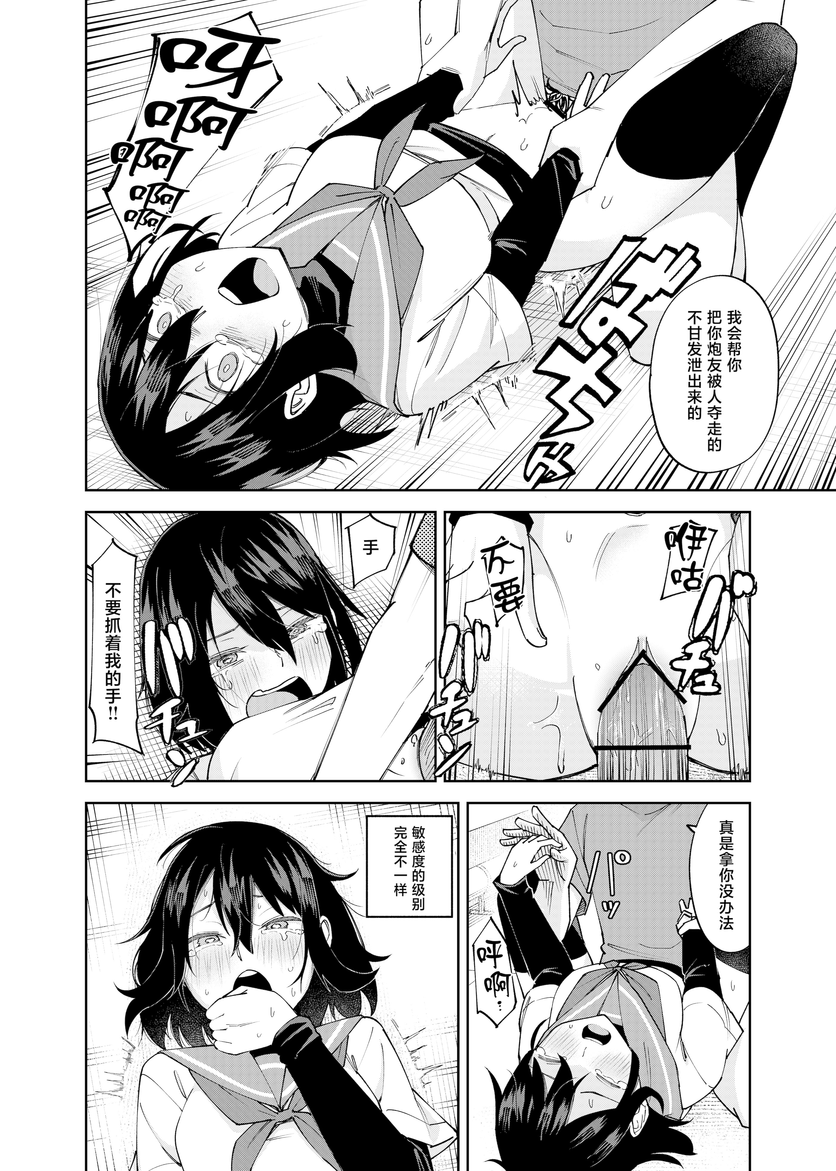 [日本漫画] [レンシー・チウ] 入れ替わっただけなのに 2 单本,巨乳大奶,女学生,露出,女学生制服,大阴茎#[24P]-6