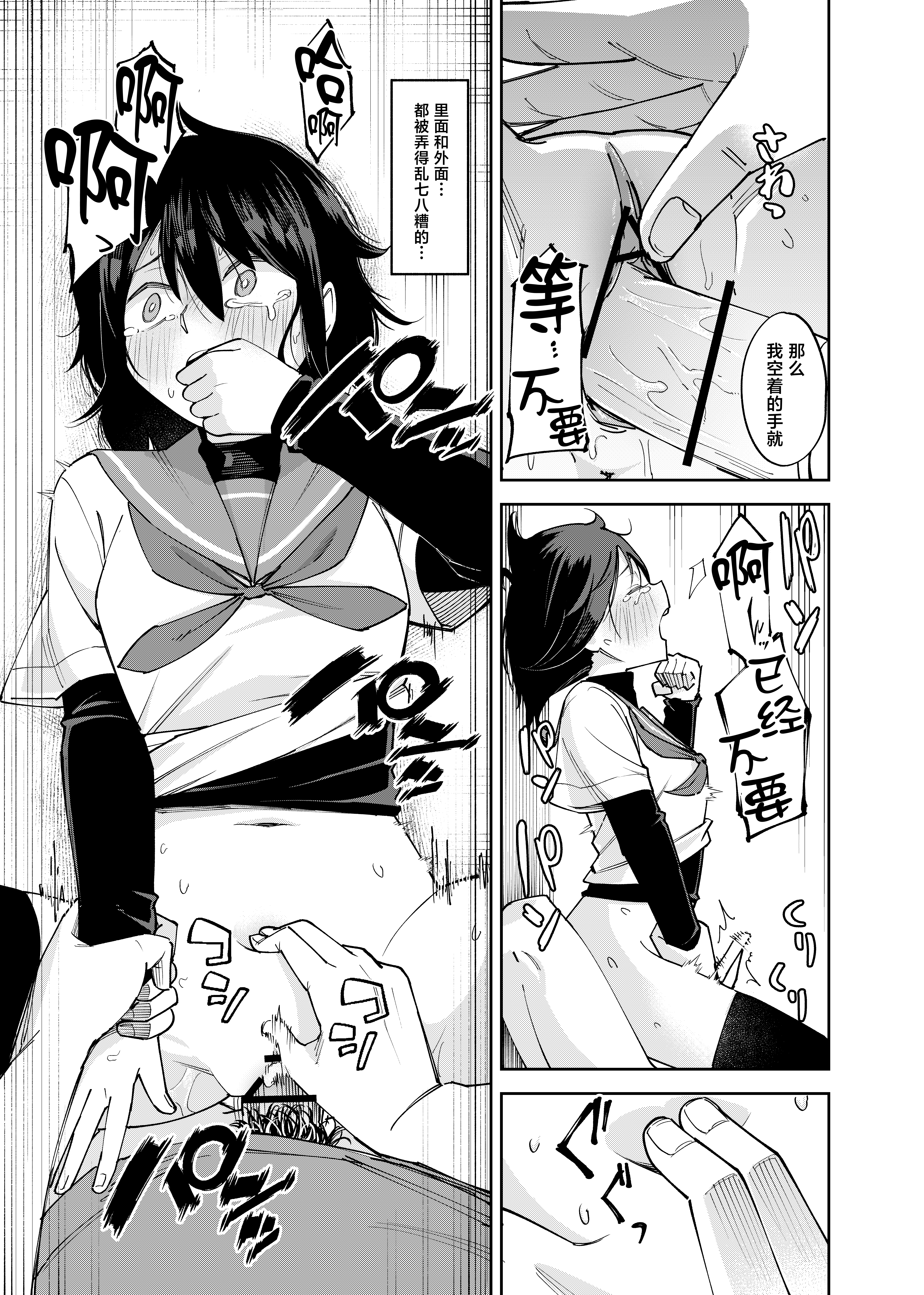 [日本漫画] [レンシー・チウ] 入れ替わっただけなのに 2 单本,巨乳大奶,女学生,露出,女学生制服,大阴茎#[24P]-7