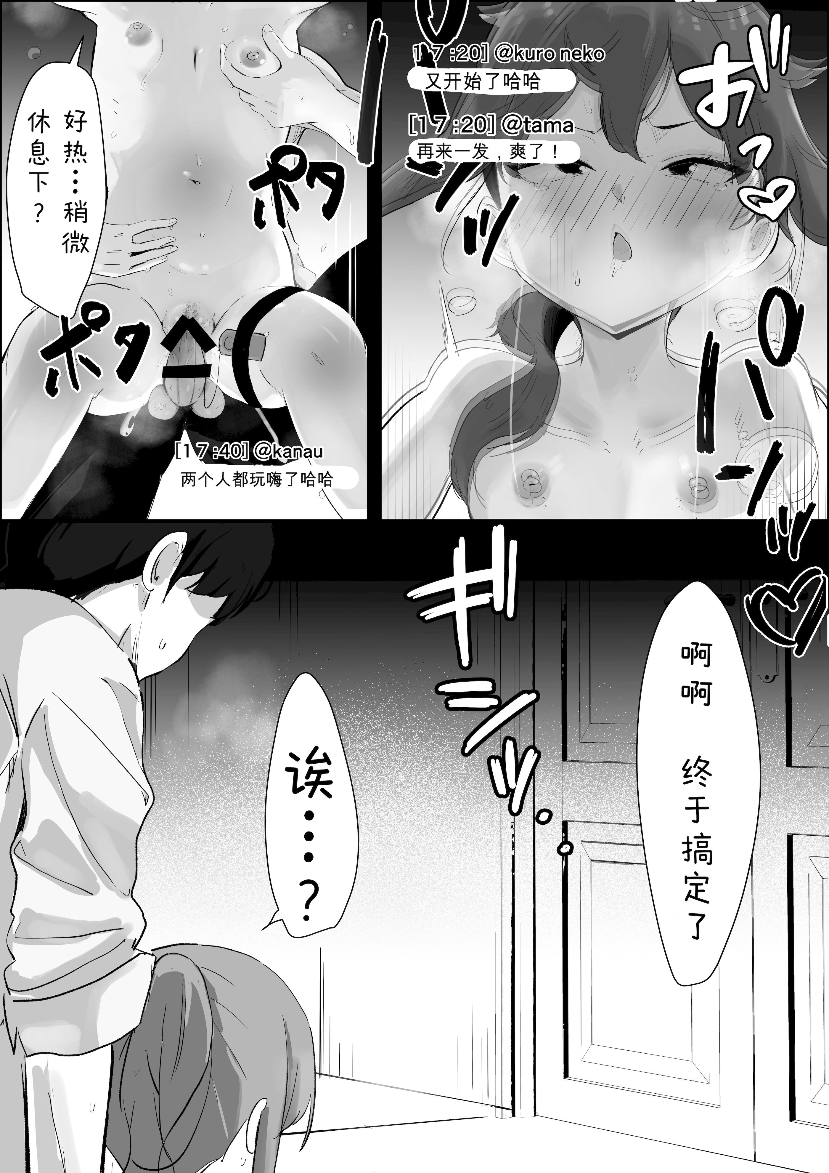 [日本漫画] [くろねろ] 止めたい彼と見せたい私 [中国翻訳] 单本,高潮潮吹,萝莉,单女,女学生制服,单男#[31P]-24