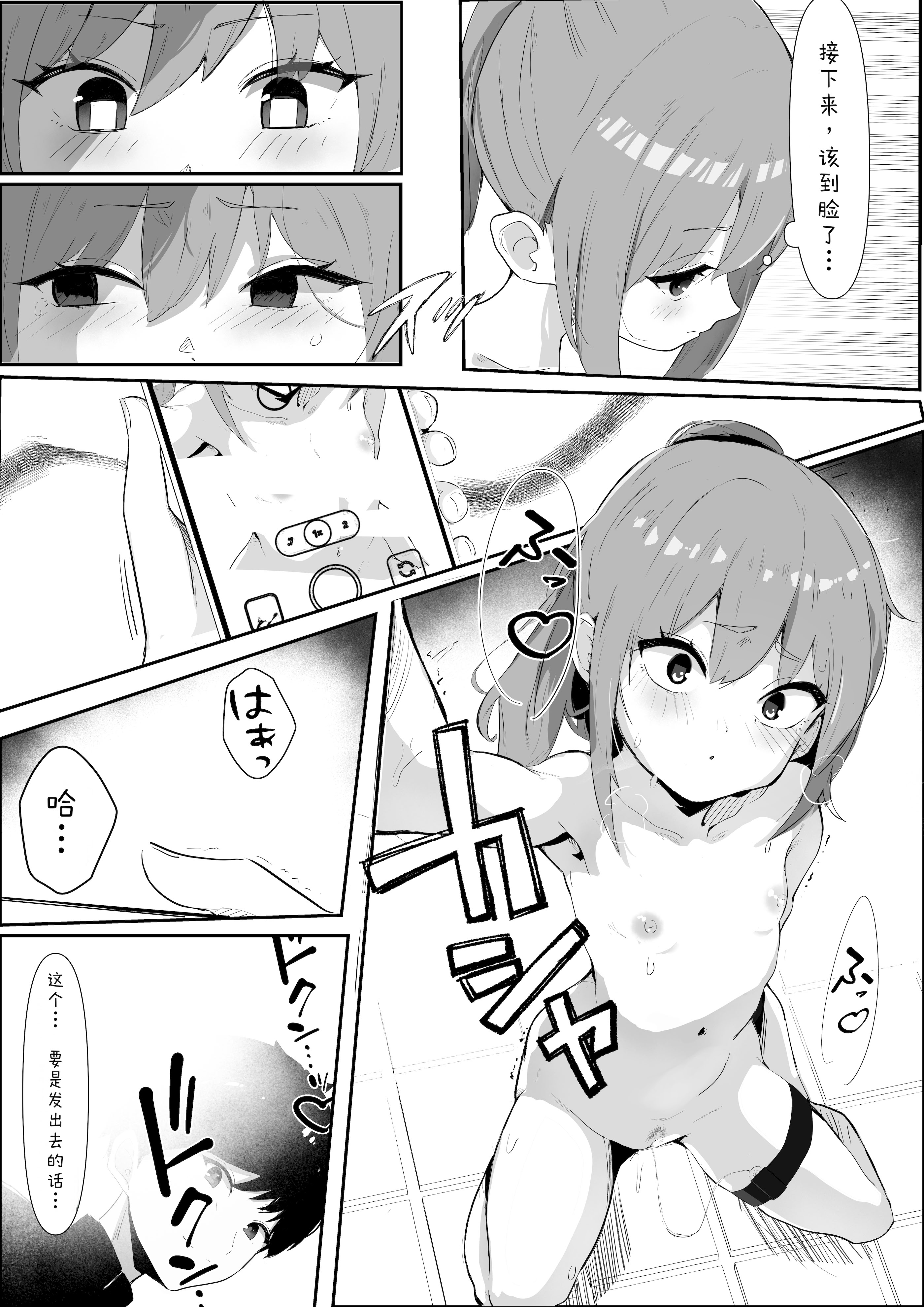 [日本漫画] [くろねろ] 止めたい彼と見せたい私 [中国翻訳] 单本,高潮潮吹,萝莉,单女,女学生制服,单男#[31P]-8