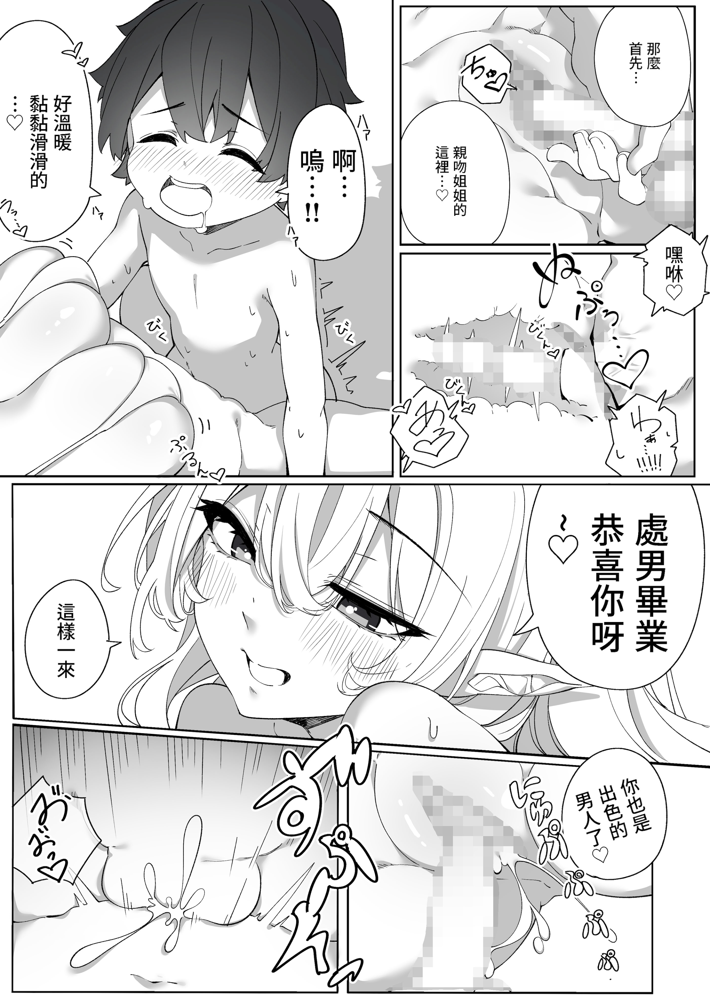 [日本漫画] [ちゃば丸水産 (ちゃば丸)] いま君と、あの夏の思い出を [中国翻訳] 单本,高潮潮吹,巨乳大奶,单女,单男,内射中出#[20P]-11