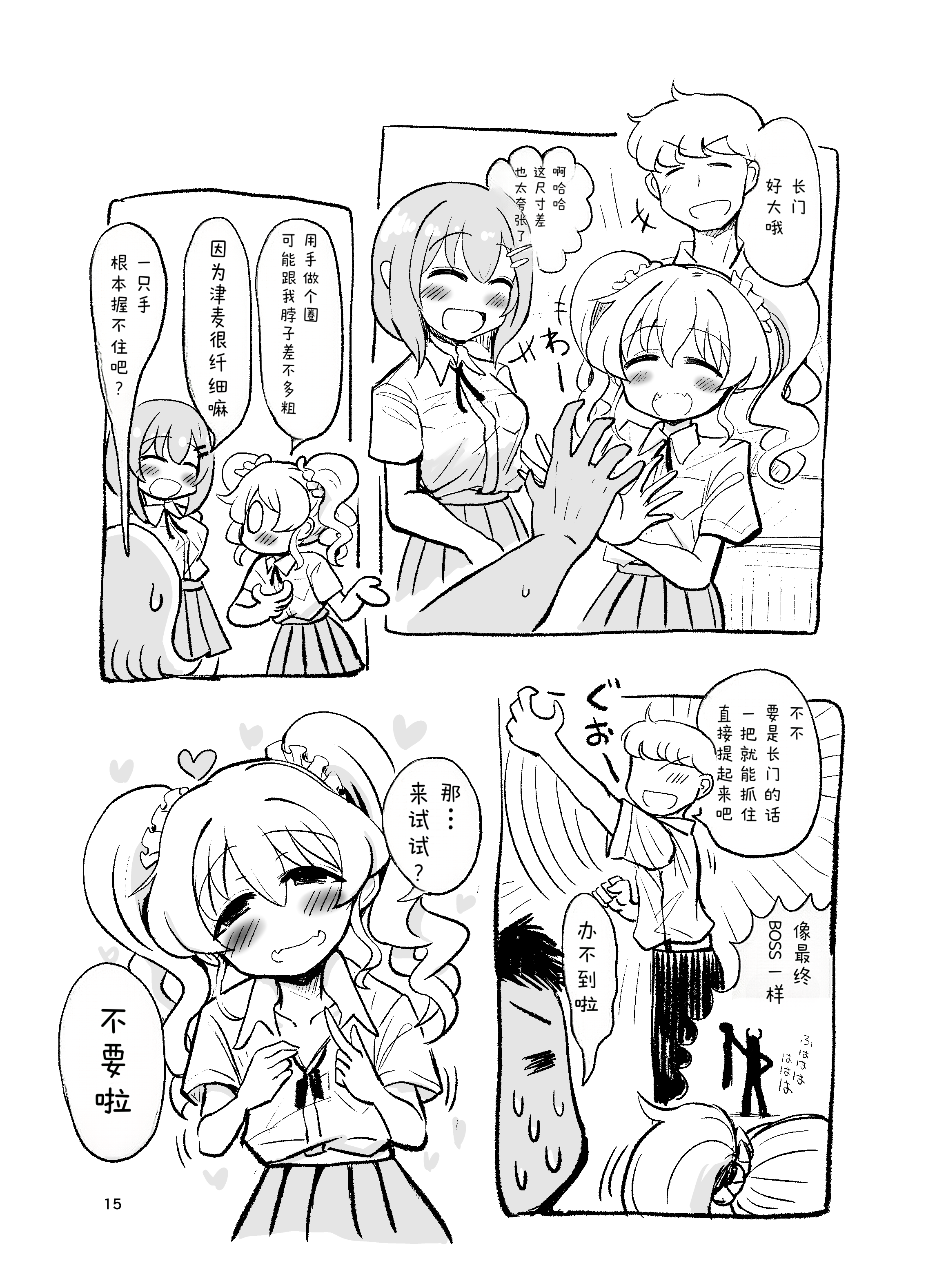 [日本漫画] [TeamInazuma (相沢)] ドМ天使界隈 [DL版] 单本,萝莉,调教,单女,单男#[19P]-14