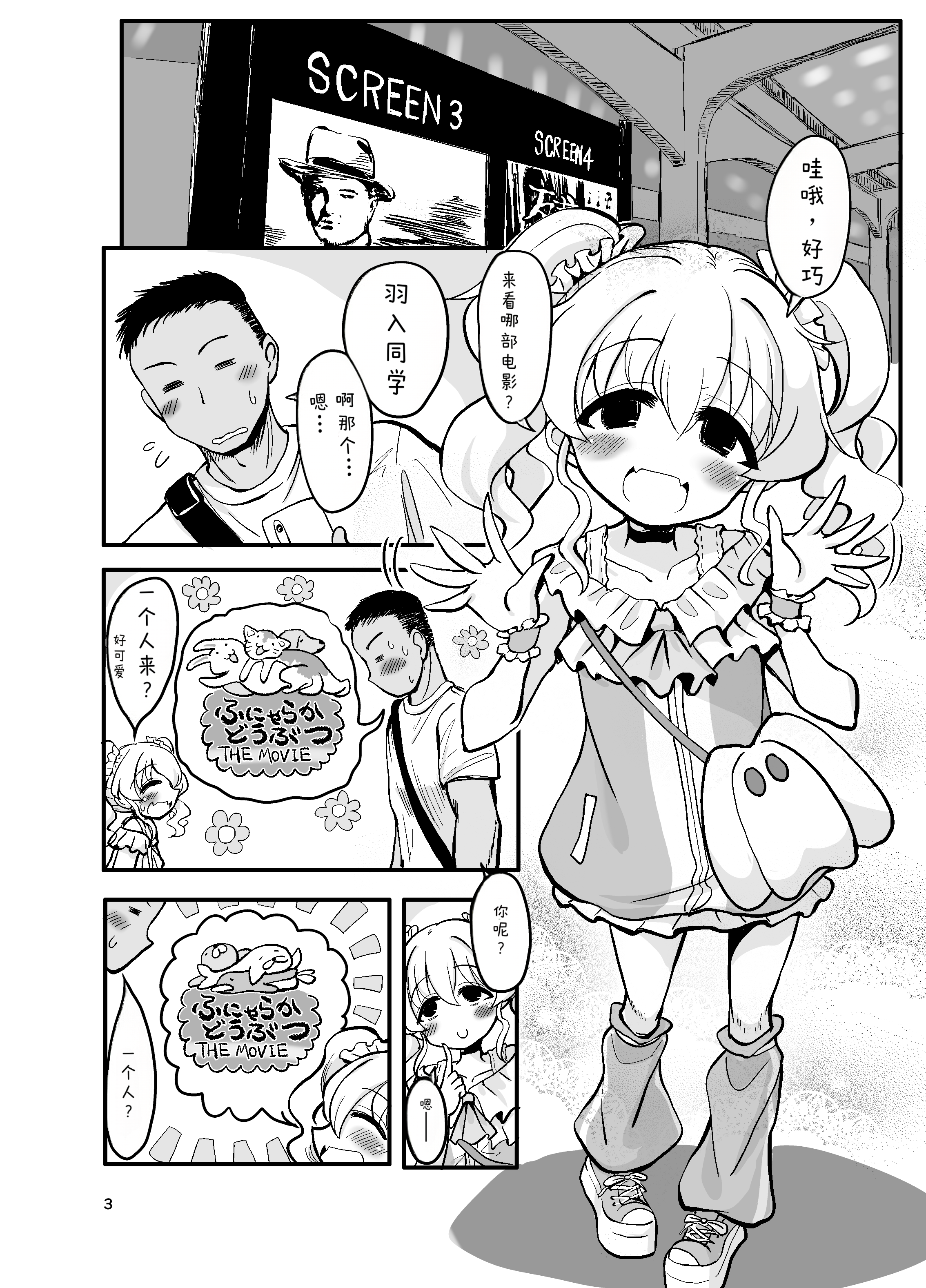 [日本漫画] [TeamInazuma (相沢)] ドМ天使界隈 [DL版] 单本,萝莉,调教,单女,单男#[19P]-2