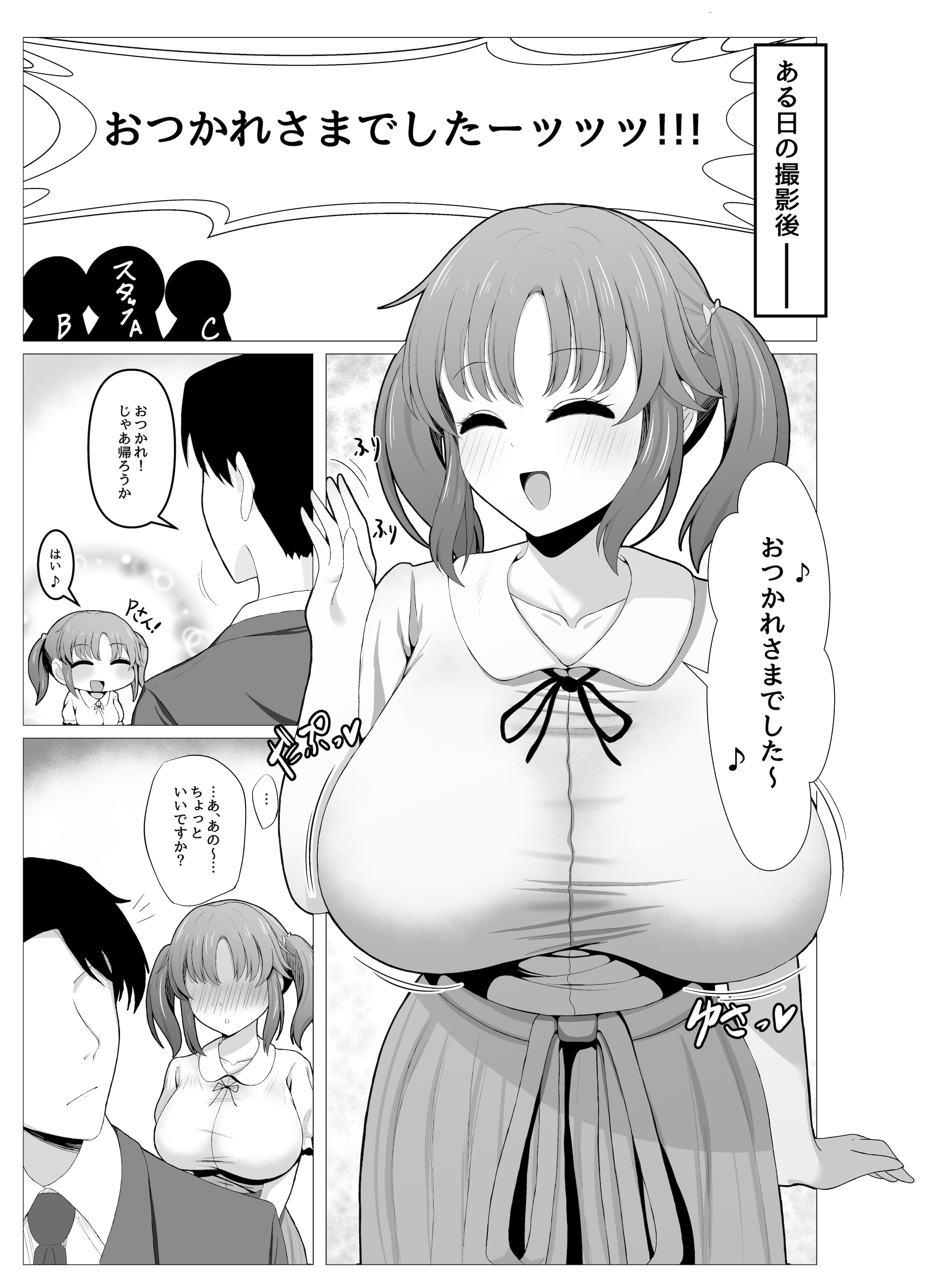 [日本漫画] [銀色りんご畑 (迎江)] 十○愛梨と一晩中子作りセックスする本 (アイドルマスター シンデレラガールズ) [DL版] 单本,高潮潮吹,调教,巨乳大奶,单女#[32P]-5