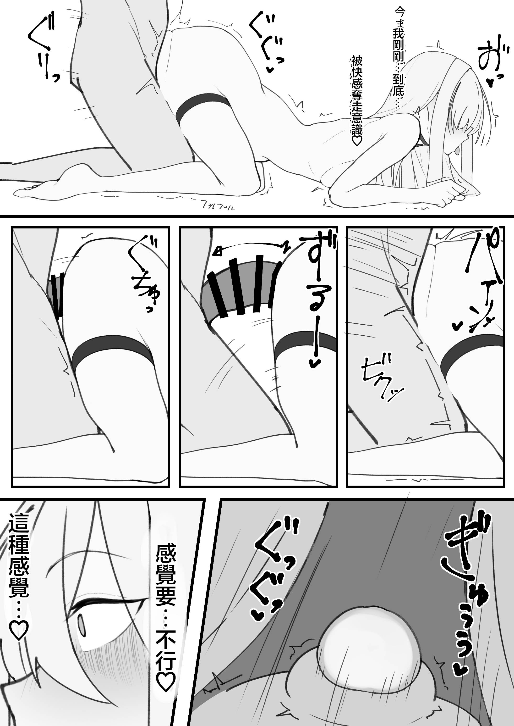 [日本漫画] [破壊工船 (幻想DESTROYЯ)] 繫栄の黙示録 (ブルーアーカイブ)｜繁榮的默示錄 [中国翻訳] [DL版] 单本,高潮潮吹,巨乳大奶,单女,乳交#[23P]-15