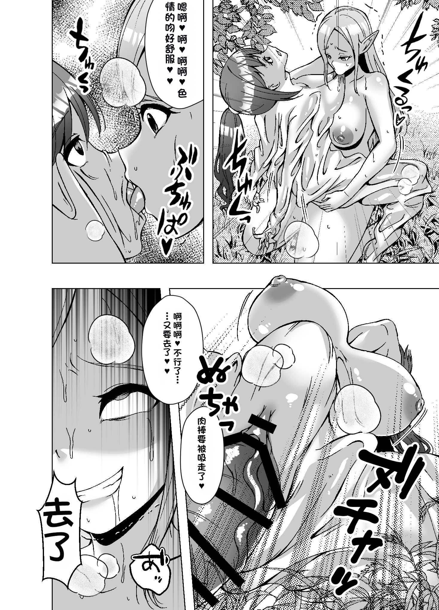 [日本漫画] [ぽいぽいラーメン] 転生スキンライフ～皮を着て絶頂するだけで強くなるチート能力～ [機翻] 单本,高潮潮吹,巨乳大奶,单女,单男#[27P]-16