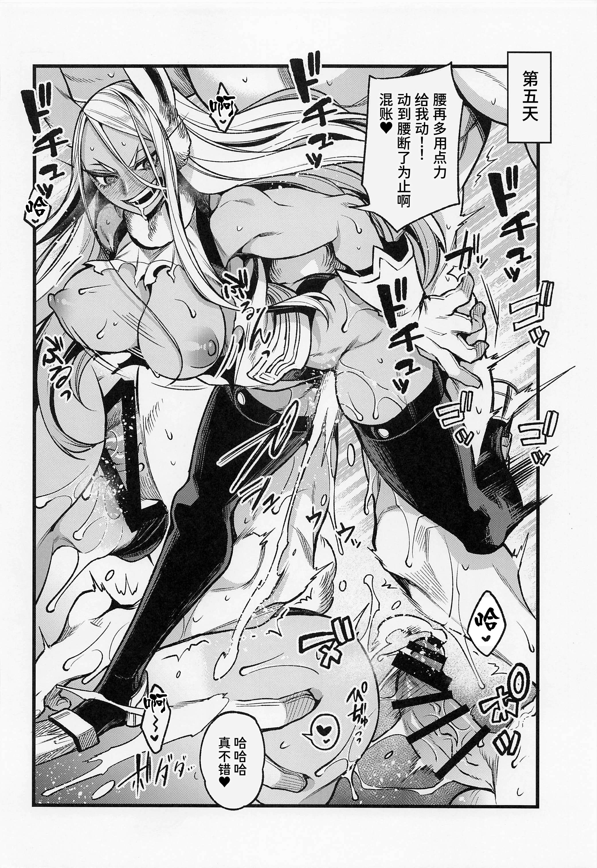 [日本漫画] (C101) [ITIBOSI (タカツキイチ)] がんばれ!!ラビットヒーロー!!! (僕のヒーローアカデミア) [中国翻訳] 单本,兔女郎,暗黑皮肤#[26P]-19