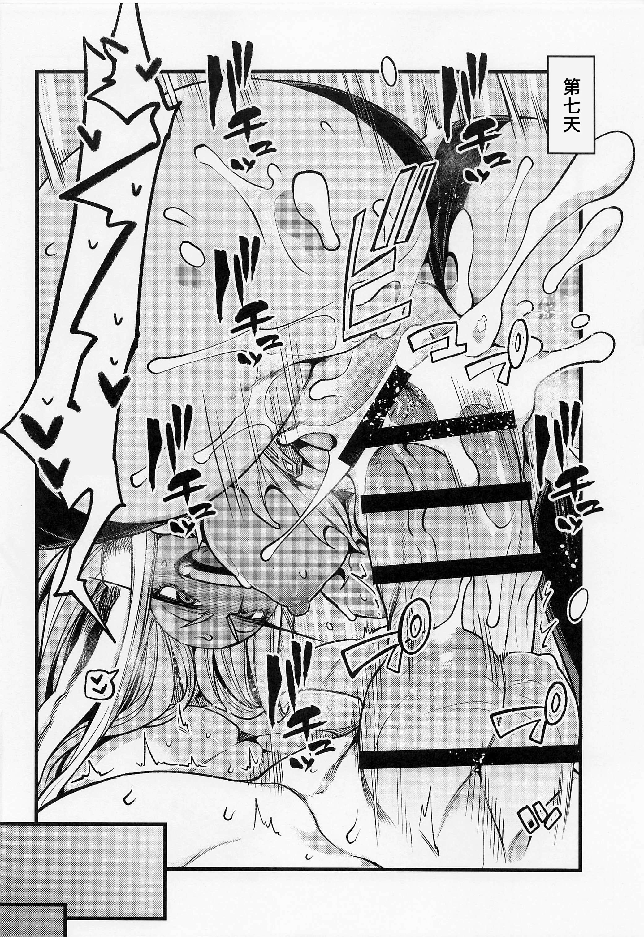[日本漫画] (C101) [ITIBOSI (タカツキイチ)] がんばれ!!ラビットヒーロー!!! (僕のヒーローアカデミア) [中国翻訳] 单本,兔女郎,暗黑皮肤#[26P]-21
