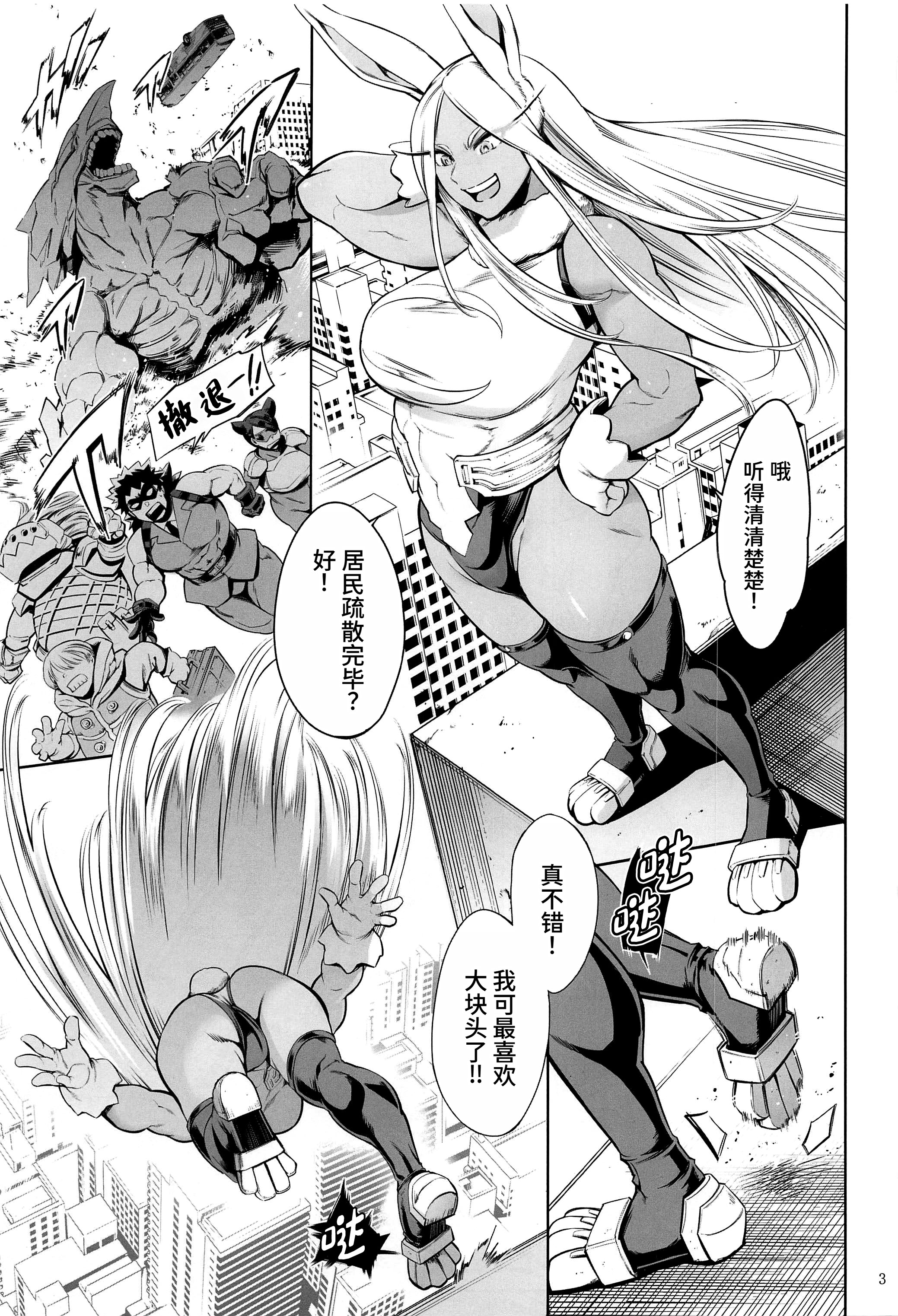 [日本漫画] (C103) [マグロ☆フィクション (まぐろ帝國)] ご指名はウサギですか？ (僕のヒーローアカデミア) [中国翻訳] 单本,兔女郎,群P,束缚#[34P]-2