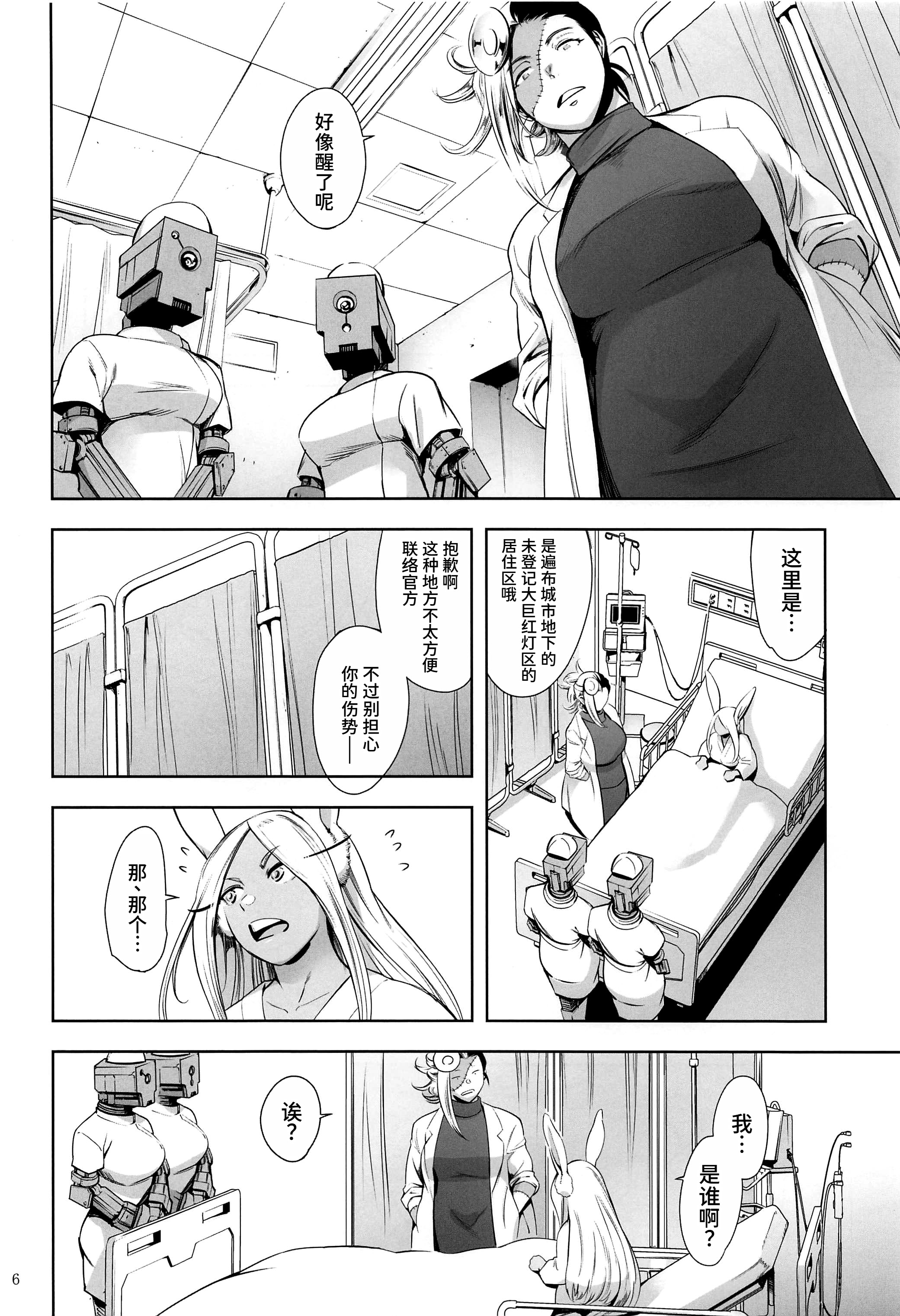 [日本漫画] (C103) [マグロ☆フィクション (まぐろ帝國)] ご指名はウサギですか？ (僕のヒーローアカデミア) [中国翻訳] 单本,兔女郎,群P,束缚#[34P]-5