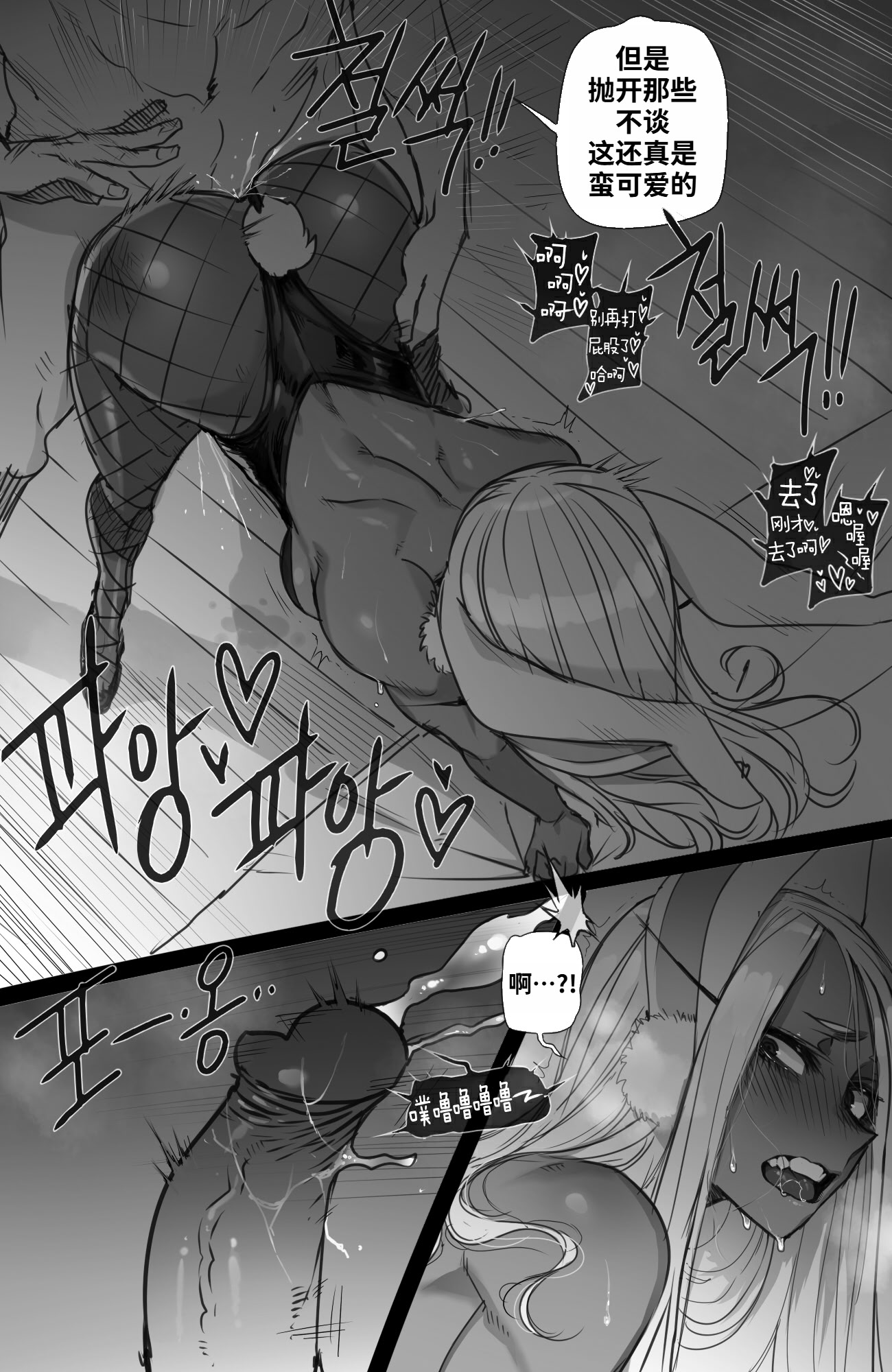 [日本漫画] [ratatatat74] Mirko： Individual Compatibility (Boku no Hero Academia) [中国翻訳] 单本,巨乳大奶,兔女郎,暗黑皮肤#[35P]-20