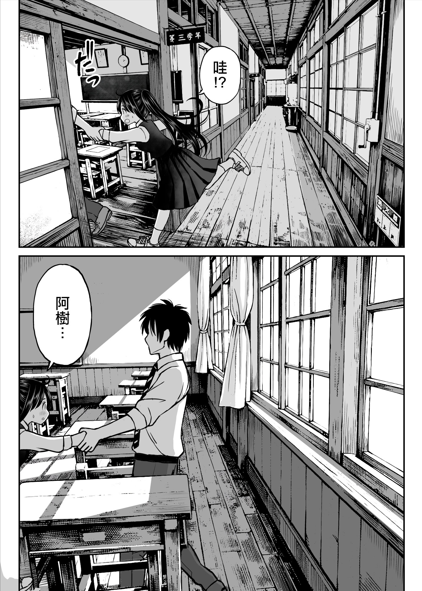 [日本漫画] [ことらっく] その制服をめちゃくちゃにしたい〜教え子と初恋上書き本気セックス編〜｜好想狠狠撕開那件校服〜和學生的做愛讓我放下了初戀〜 [中国翻訳] 单本,巨乳大奶,女学生制服,内射中出#[61P]-22