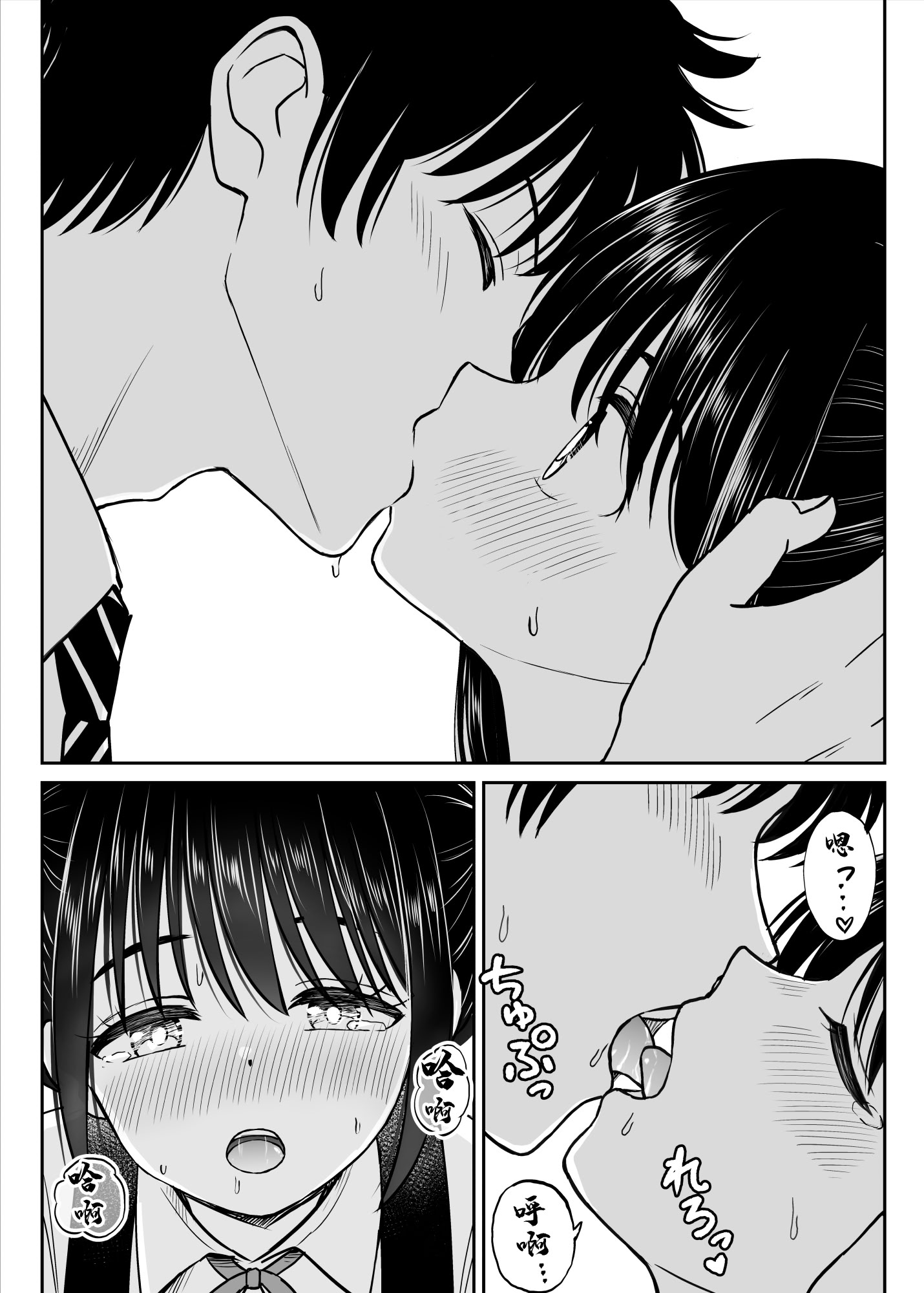 [日本漫画] [ことらっく] その制服をめちゃくちゃにしたい〜教え子と初恋上書き本気セックス編〜｜好想狠狠撕開那件校服〜和學生的做愛讓我放下了初戀〜 [中国翻訳] 单本,巨乳大奶,女学生制服,内射中出#[61P]-24