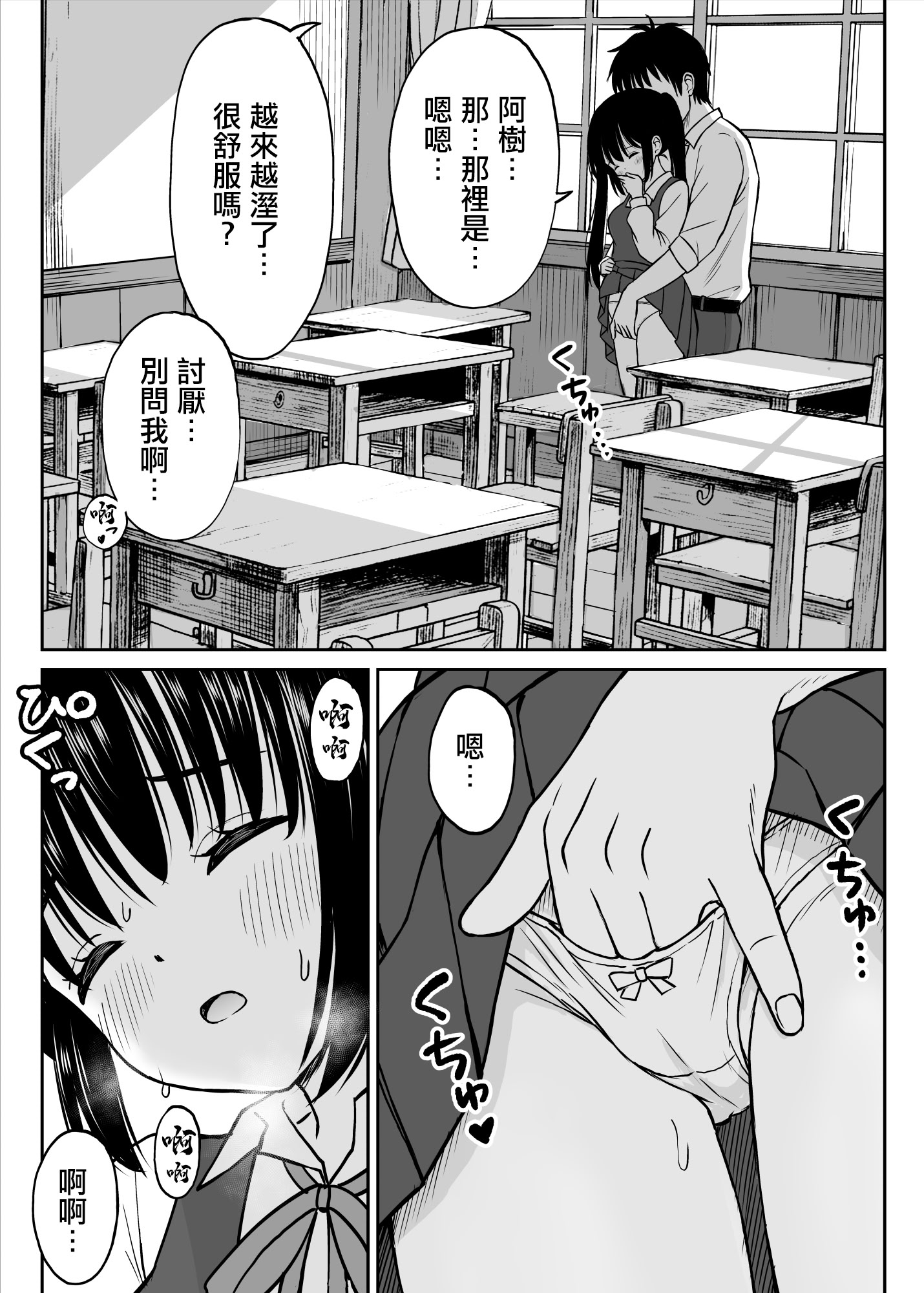 [日本漫画] [ことらっく] その制服をめちゃくちゃにしたい〜教え子と初恋上書き本気セックス編〜｜好想狠狠撕開那件校服〜和學生的做愛讓我放下了初戀〜 [中国翻訳] 单本,巨乳大奶,女学生制服,内射中出#[61P]-27