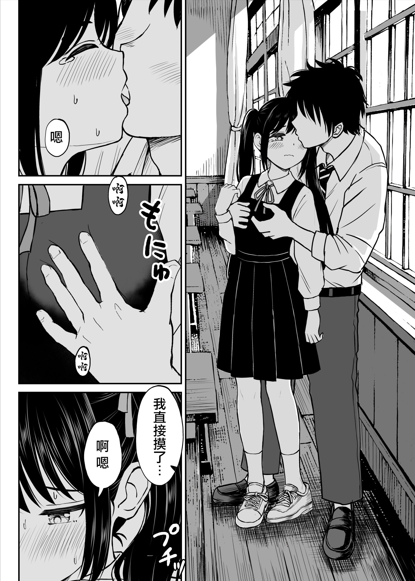 [日本漫画] [ことらっく] その制服をめちゃくちゃにしたい〜教え子と初恋上書き本気セックス編〜｜好想狠狠撕開那件校服〜和學生的做愛讓我放下了初戀〜 [中国翻訳] 单本,巨乳大奶,女学生制服,内射中出#[61P]-28
