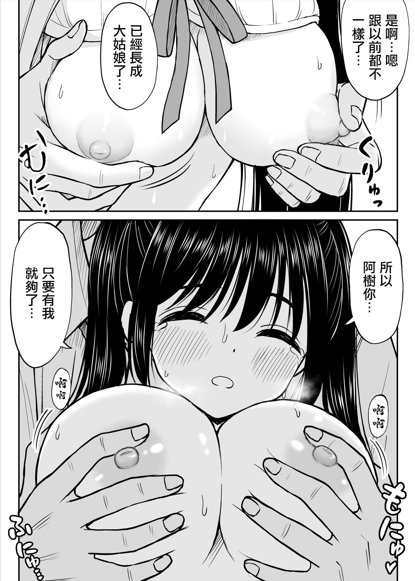 [日本漫画] [ことらっく] その制服をめちゃくちゃにしたい〜教え子と初恋上書き本気セックス編〜｜好想狠狠撕開那件校服〜和學生的做愛讓我放下了初戀〜 [中国翻訳] 单本,巨乳大奶,女学生制服,内射中出#[61P]-30