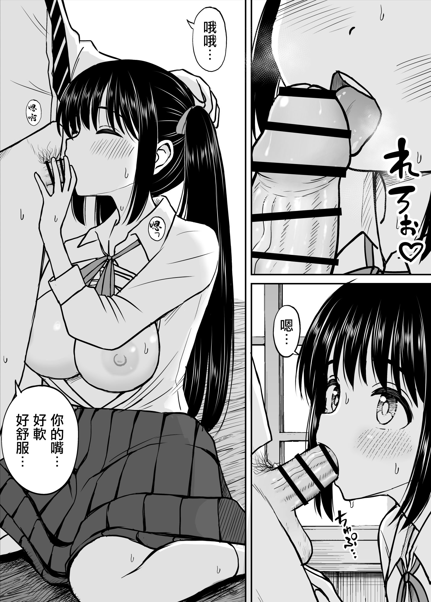 [日本漫画] [ことらっく] その制服をめちゃくちゃにしたい〜教え子と初恋上書き本気セックス編〜｜好想狠狠撕開那件校服〜和學生的做愛讓我放下了初戀〜 [中国翻訳] 单本,巨乳大奶,女学生制服,内射中出#[61P]-34