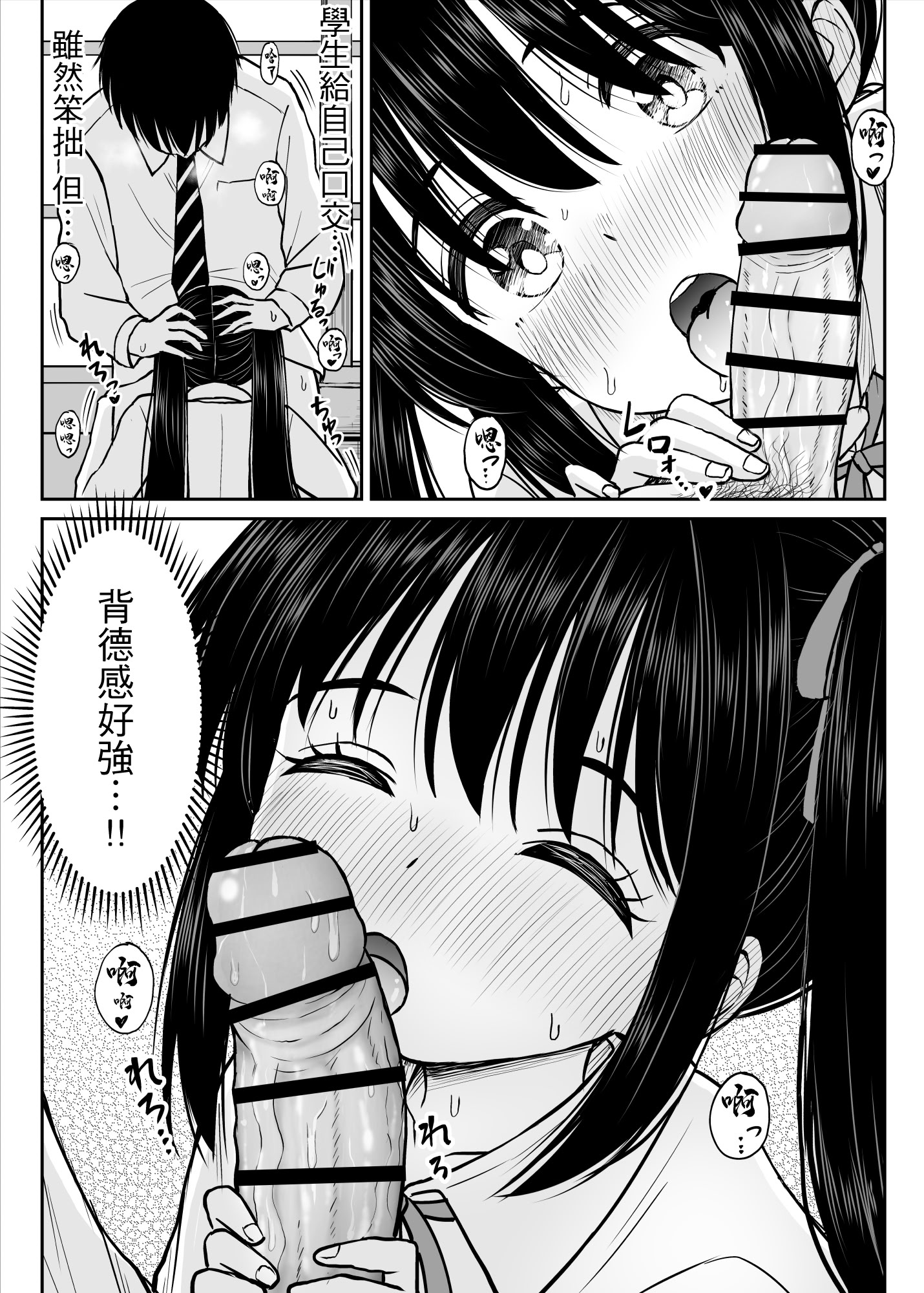 [日本漫画] [ことらっく] その制服をめちゃくちゃにしたい〜教え子と初恋上書き本気セックス編〜｜好想狠狠撕開那件校服〜和學生的做愛讓我放下了初戀〜 [中国翻訳] 单本,巨乳大奶,女学生制服,内射中出#[61P]-35