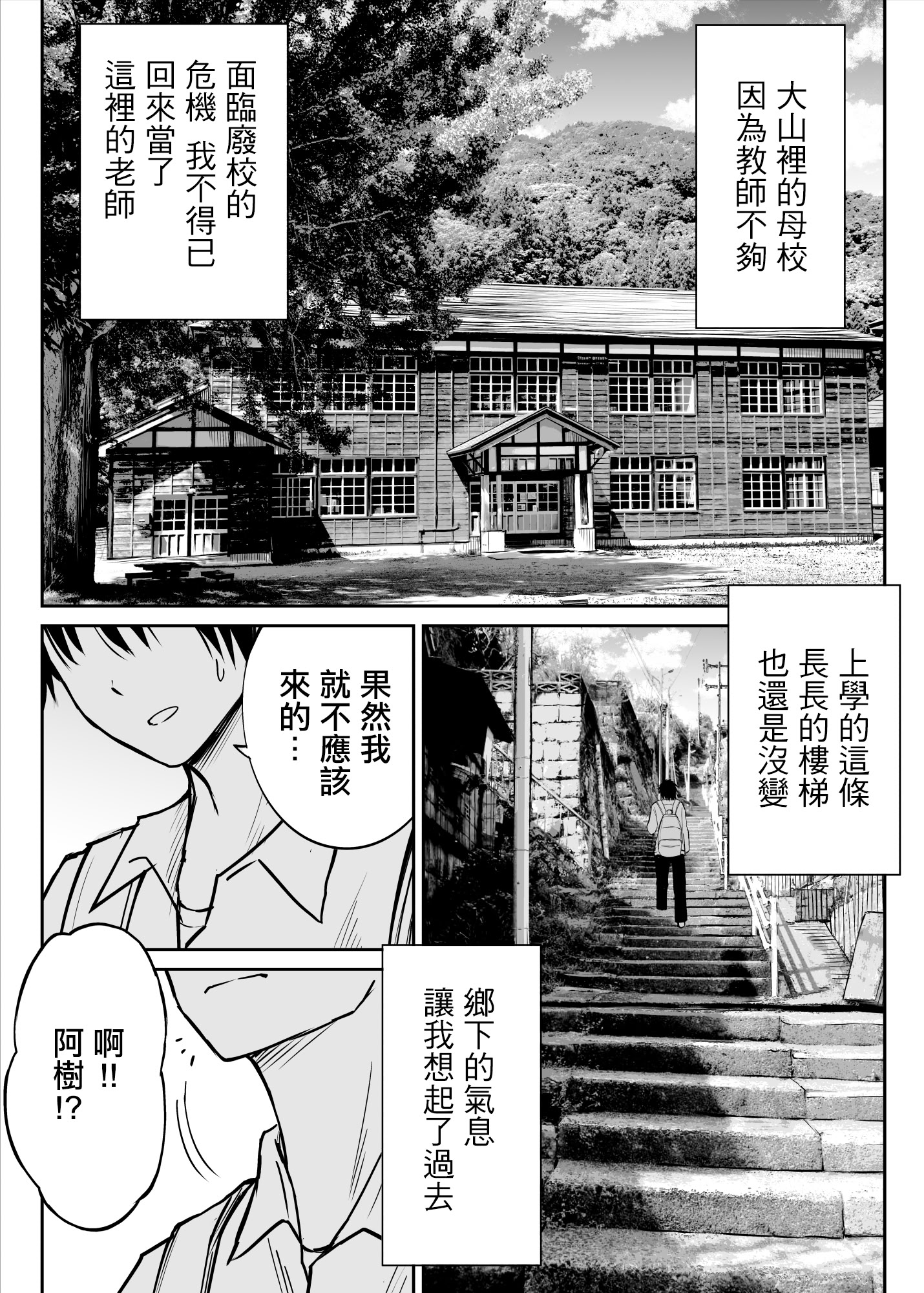 [日本漫画] [ことらっく] その制服をめちゃくちゃにしたい〜教え子と初恋上書き本気セックス編〜｜好想狠狠撕開那件校服〜和學生的做愛讓我放下了初戀〜 [中国翻訳] 单本,巨乳大奶,女学生制服,内射中出#[61P]-4