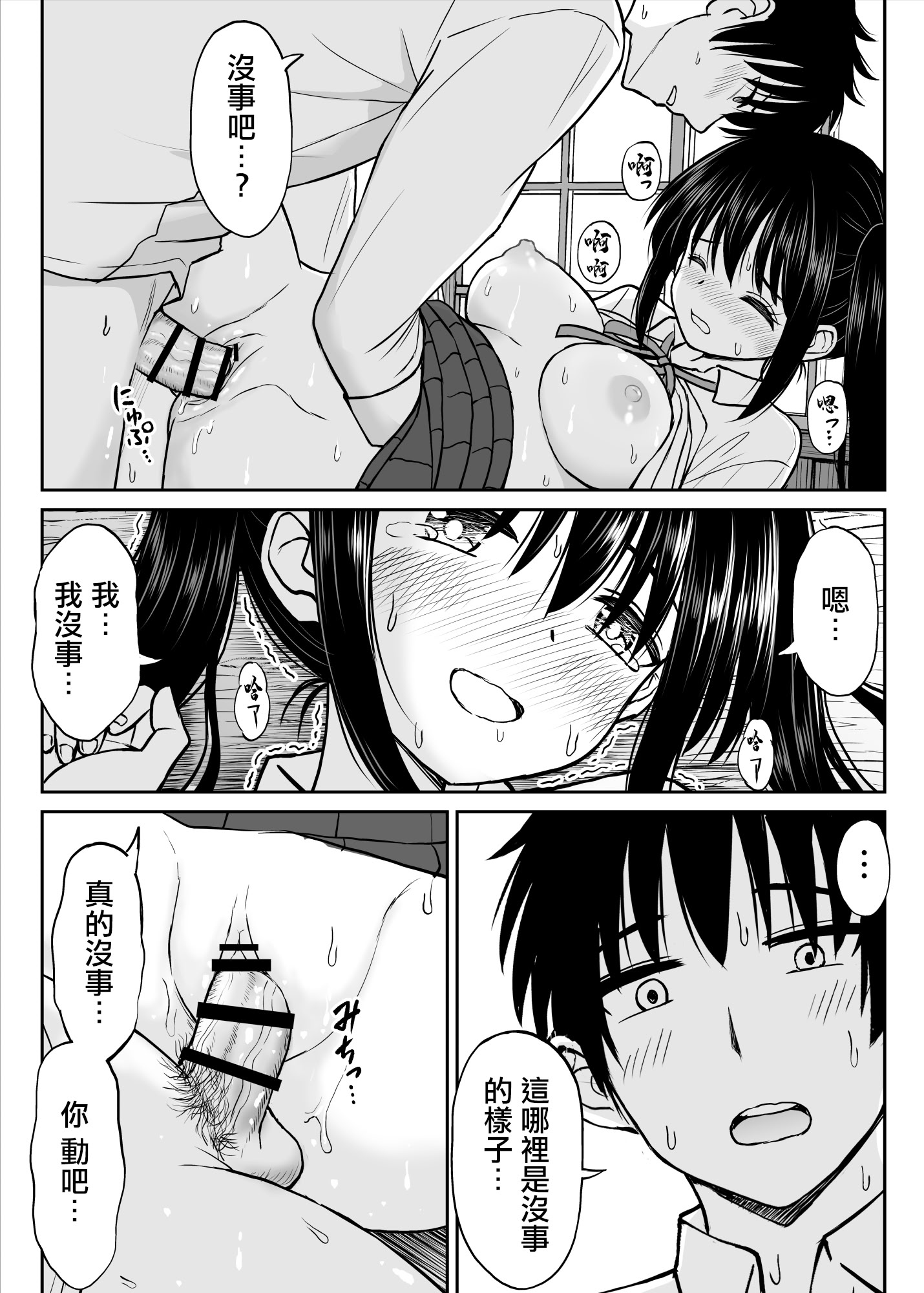 [日本漫画] [ことらっく] その制服をめちゃくちゃにしたい〜教え子と初恋上書き本気セックス編〜｜好想狠狠撕開那件校服〜和學生的做愛讓我放下了初戀〜 [中国翻訳] 单本,巨乳大奶,女学生制服,内射中出#[61P]-43