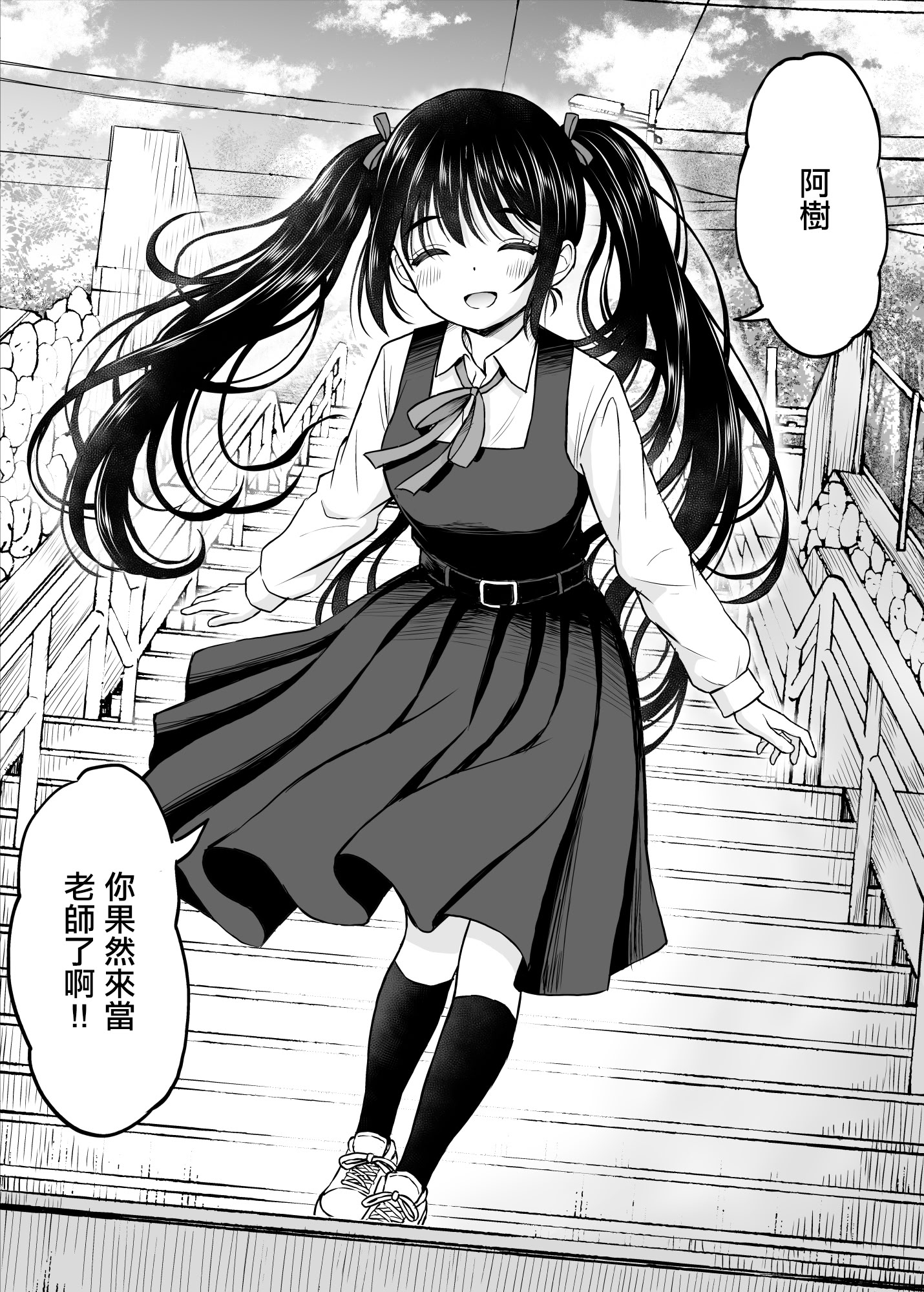[日本漫画] [ことらっく] その制服をめちゃくちゃにしたい〜教え子と初恋上書き本気セックス編〜｜好想狠狠撕開那件校服〜和學生的做愛讓我放下了初戀〜 [中国翻訳] 单本,巨乳大奶,女学生制服,内射中出#[61P]-5